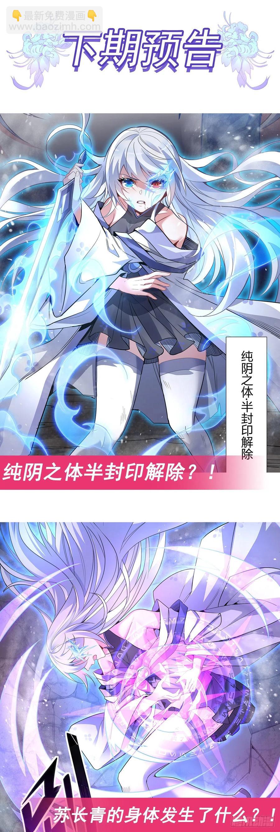 第55话 我就是她还活着的证明47