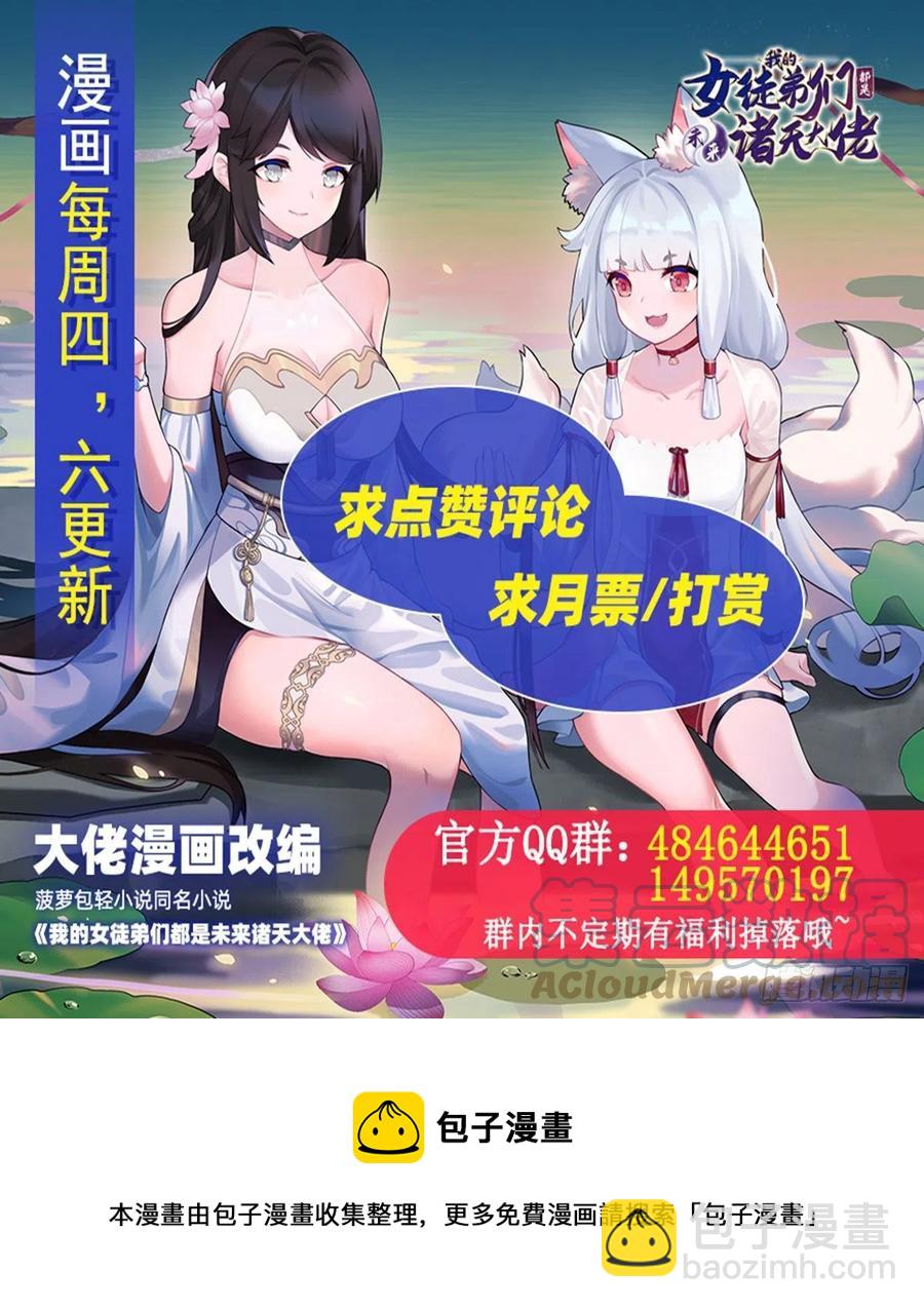 第55话 我就是她还活着的证明48