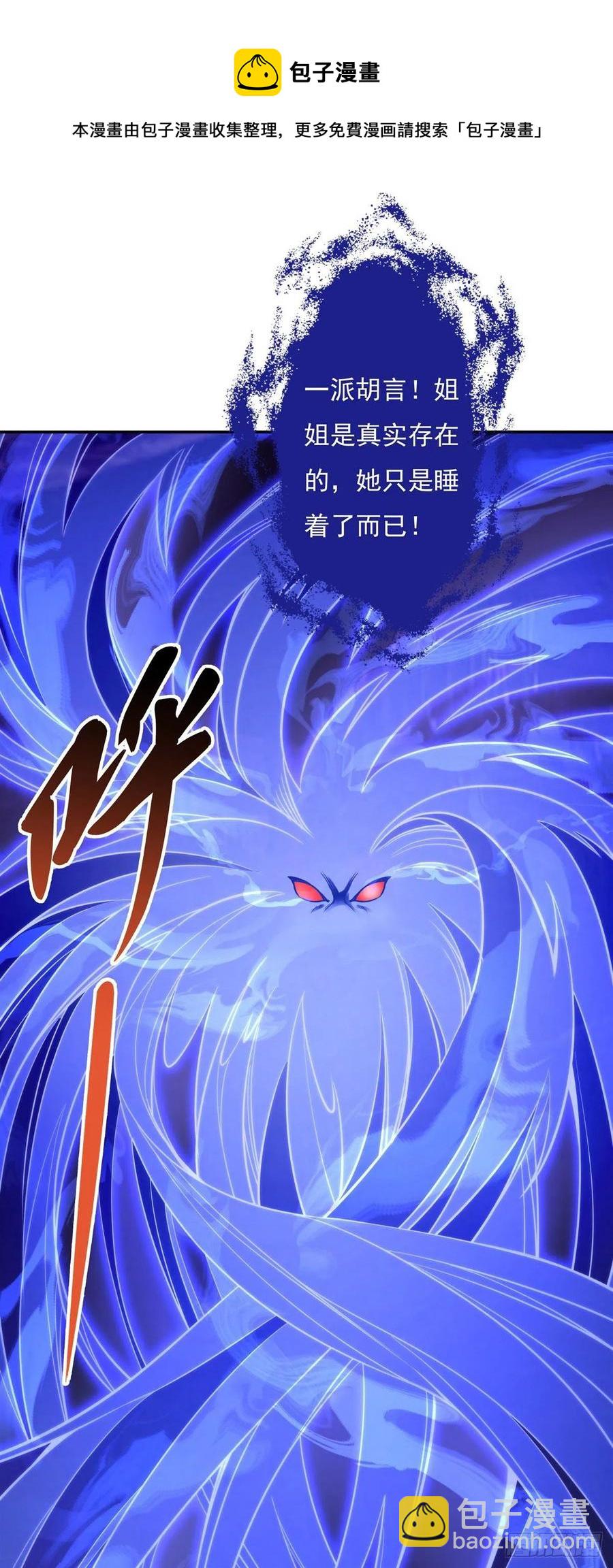 第55话 我就是她还活着的证明8