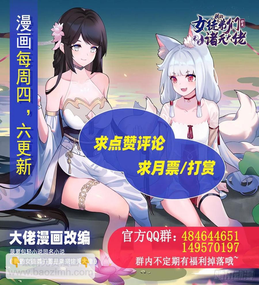 第56话 压制不住了54