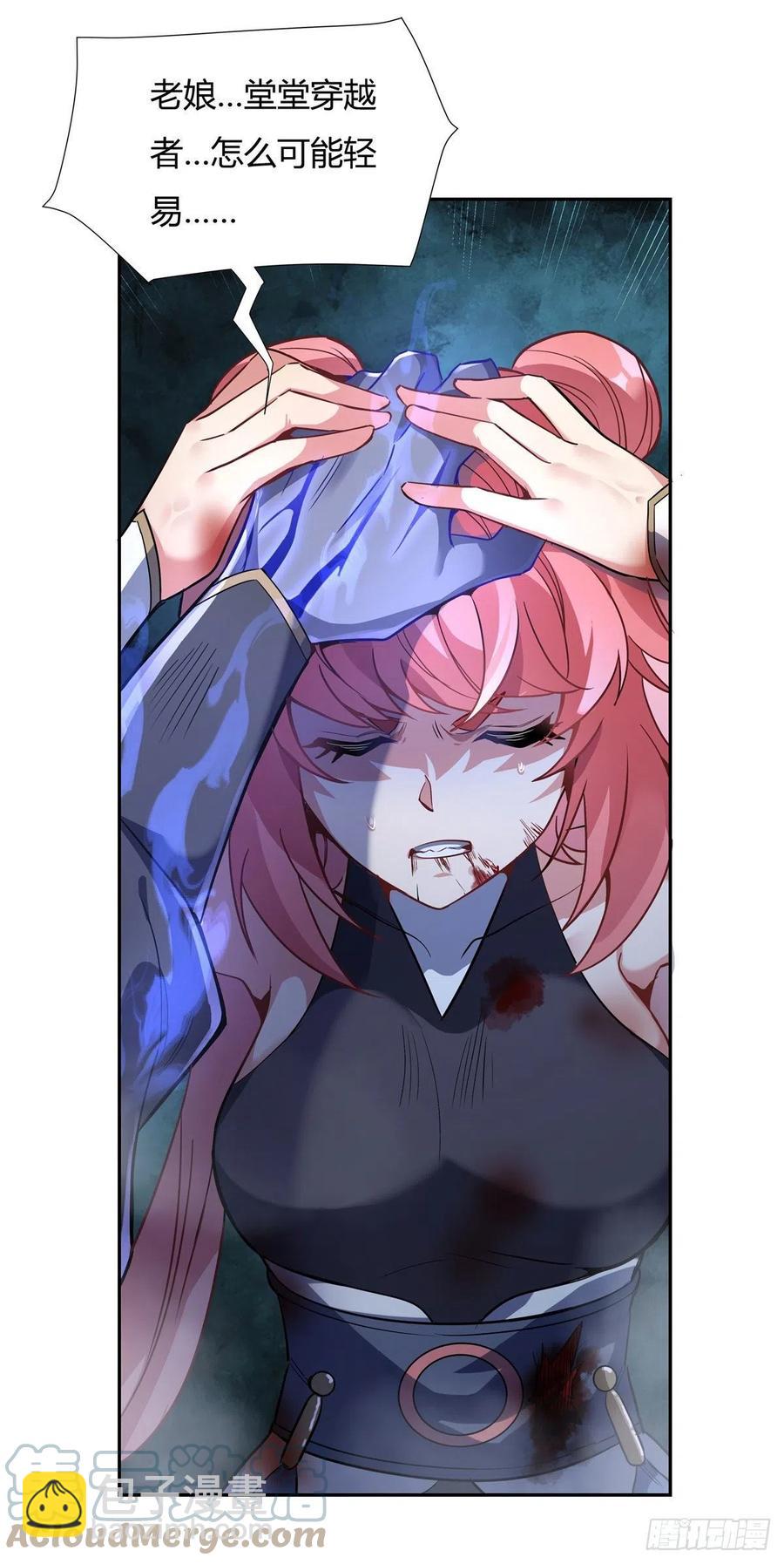 第56话 压制不住了6
