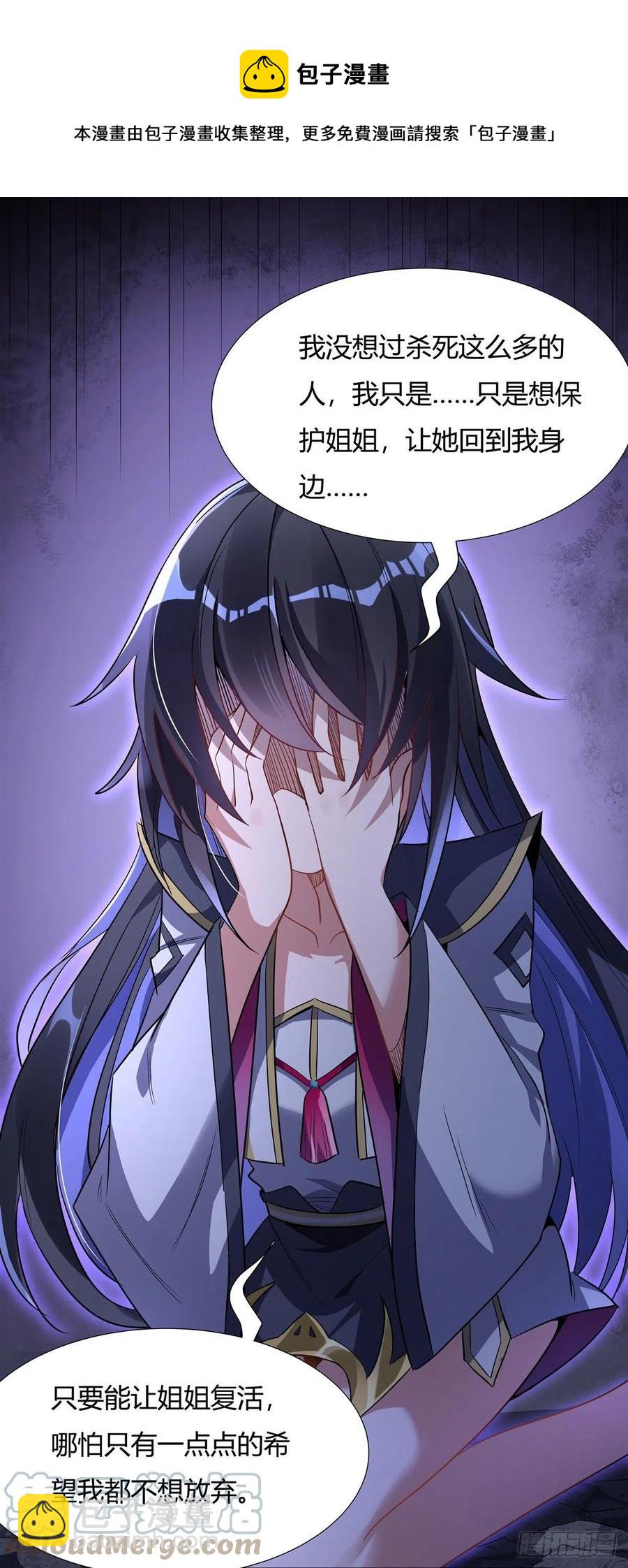 第60话 吸了好多…24