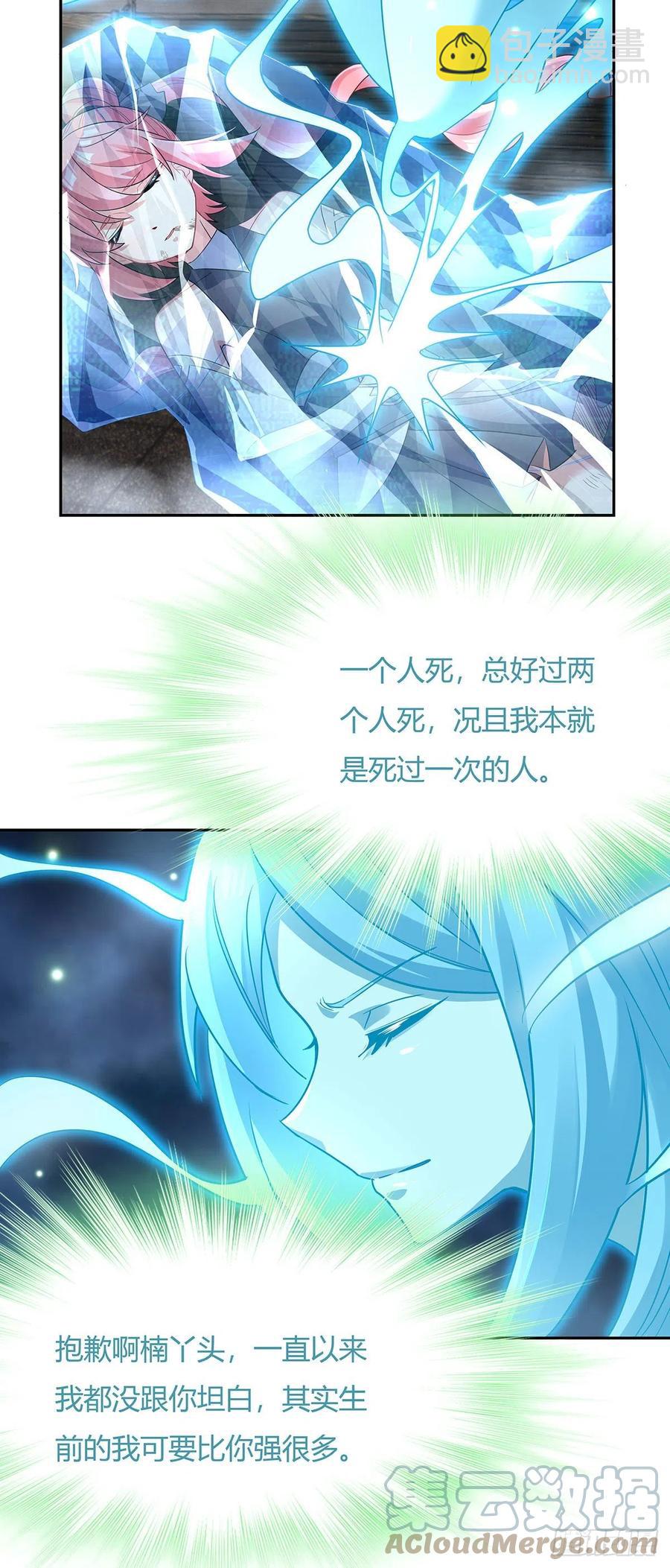第60话 吸了好多…45
