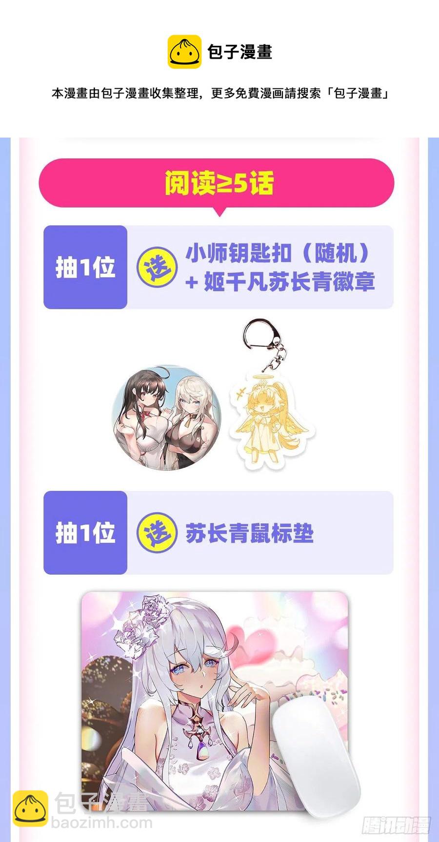 第60话 吸了好多…56