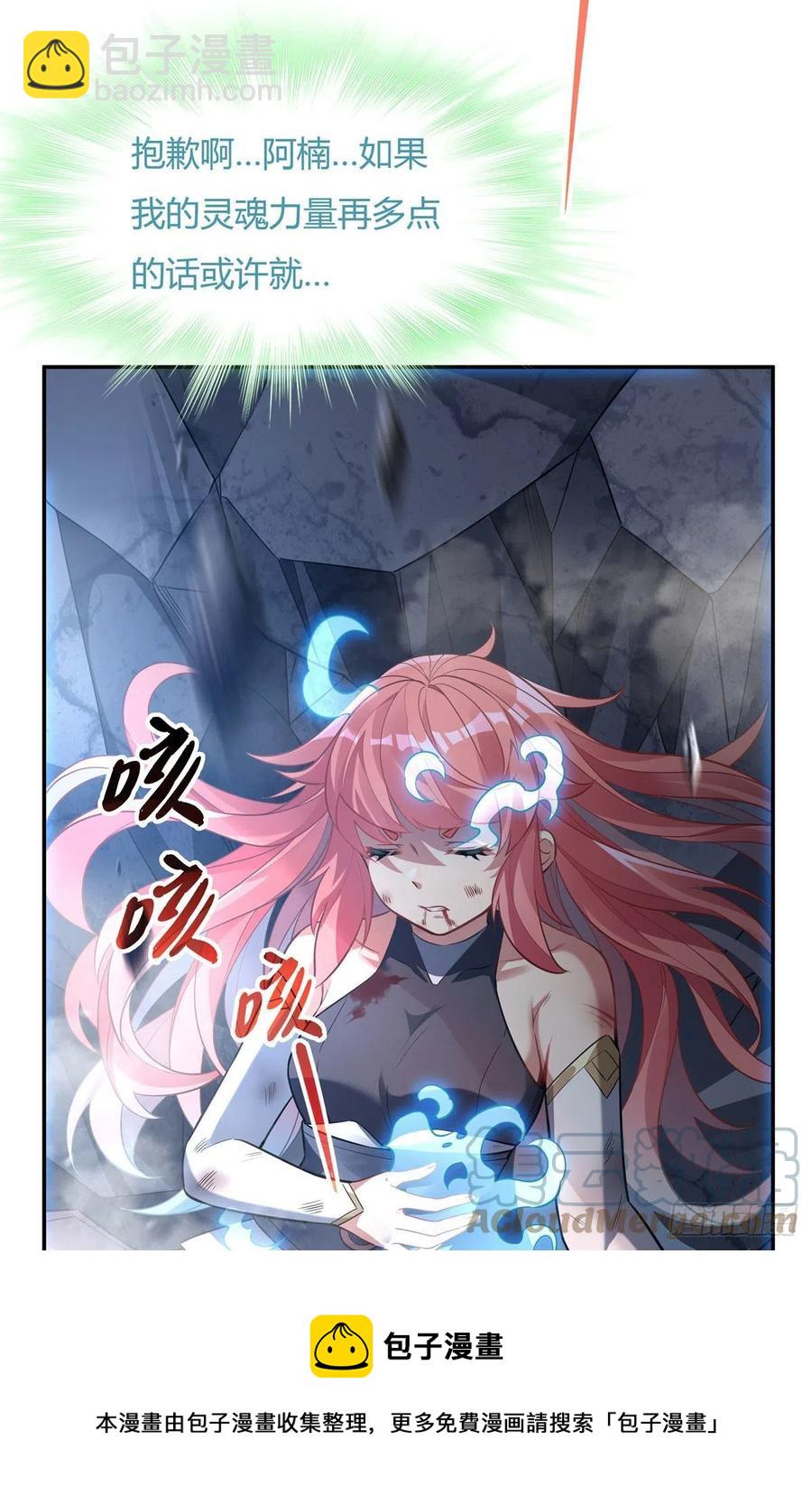 第61话 小长青蓄力中48