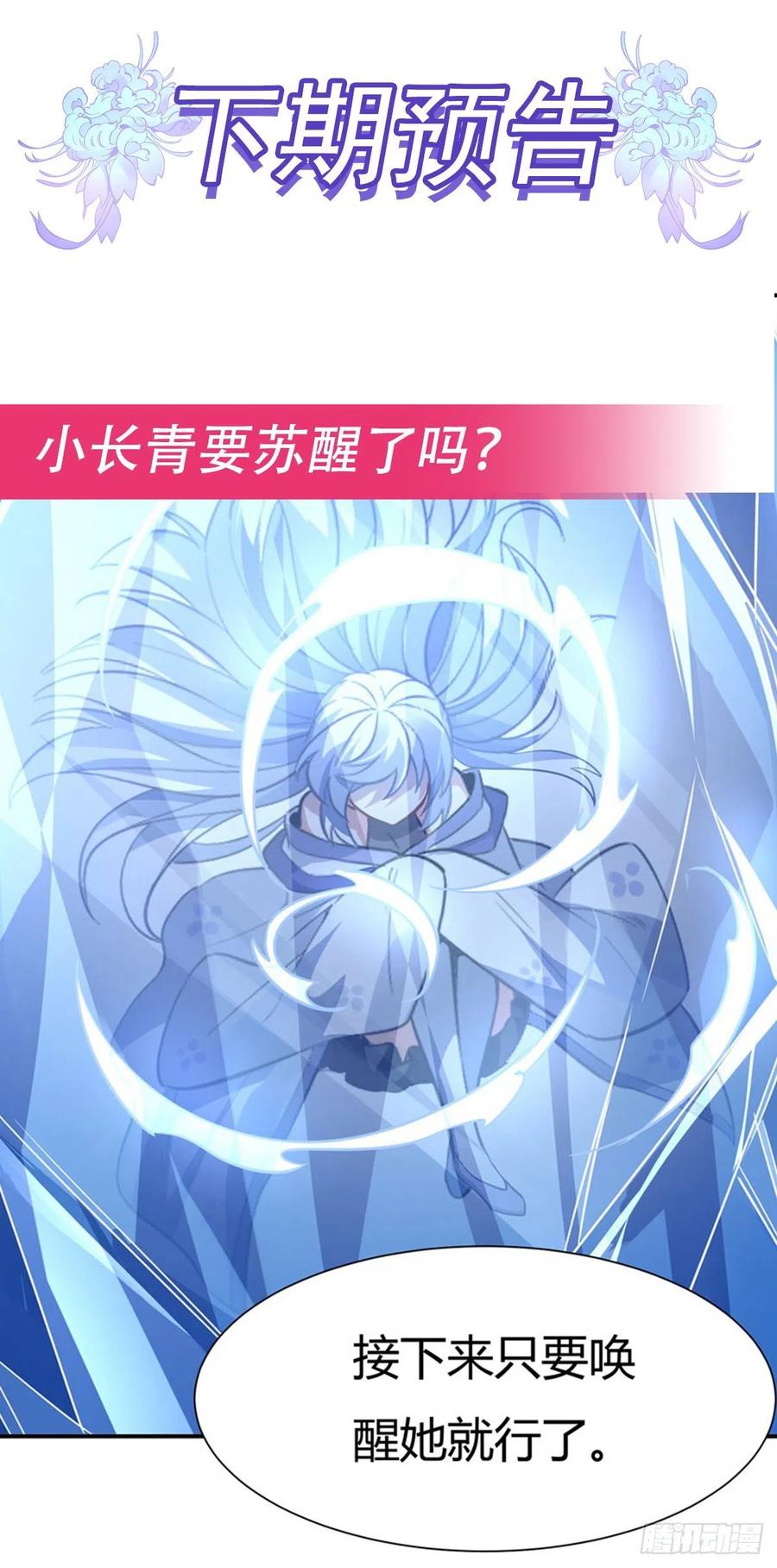 第61话 小长青蓄力中57