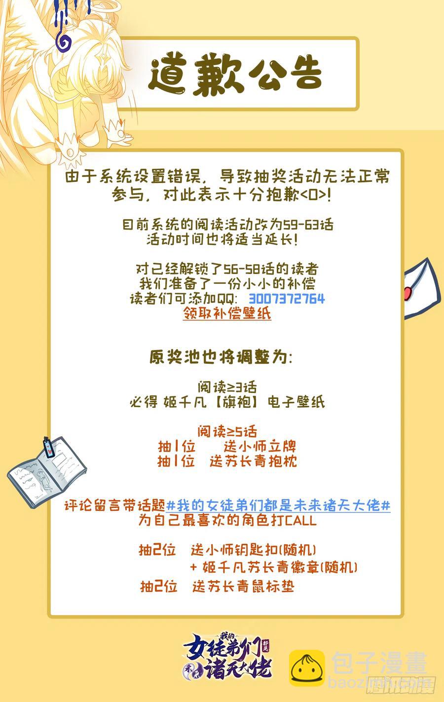 第61话 小长青蓄力中59