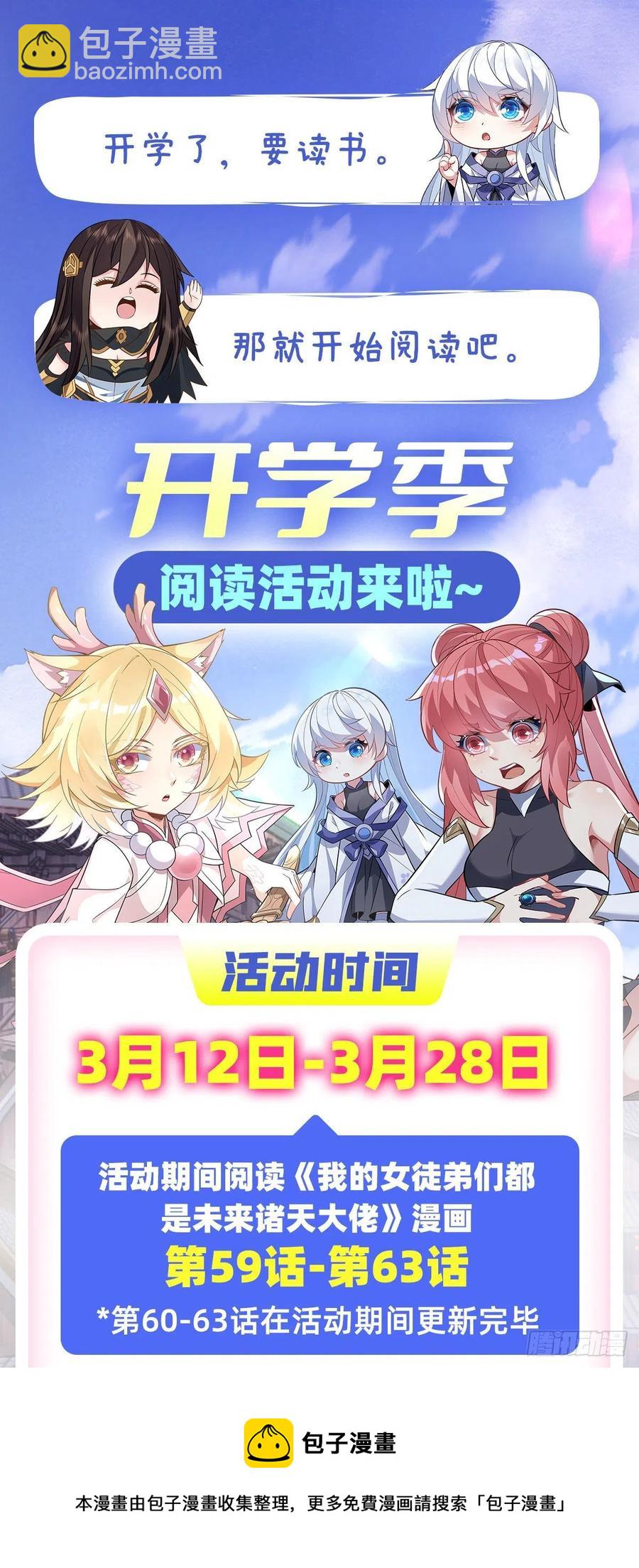 第61话 小长青蓄力中60