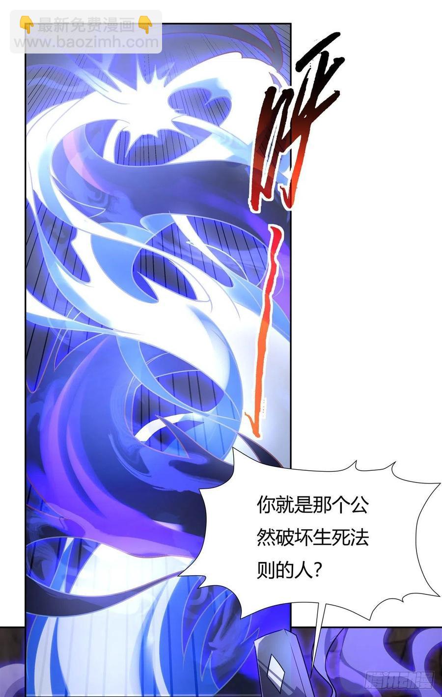 第62话 跟本座抢人？29