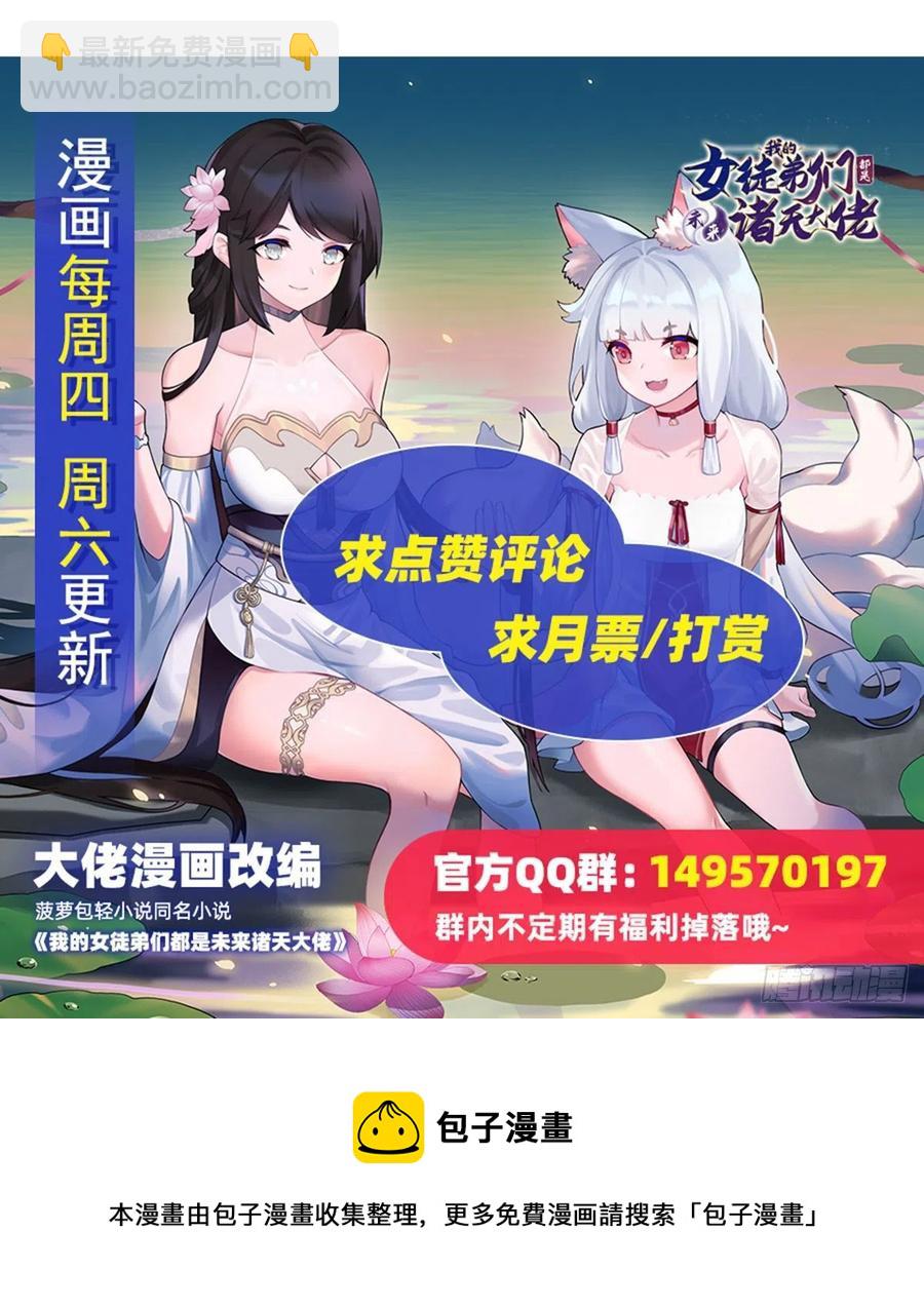 第62话 跟本座抢人？57