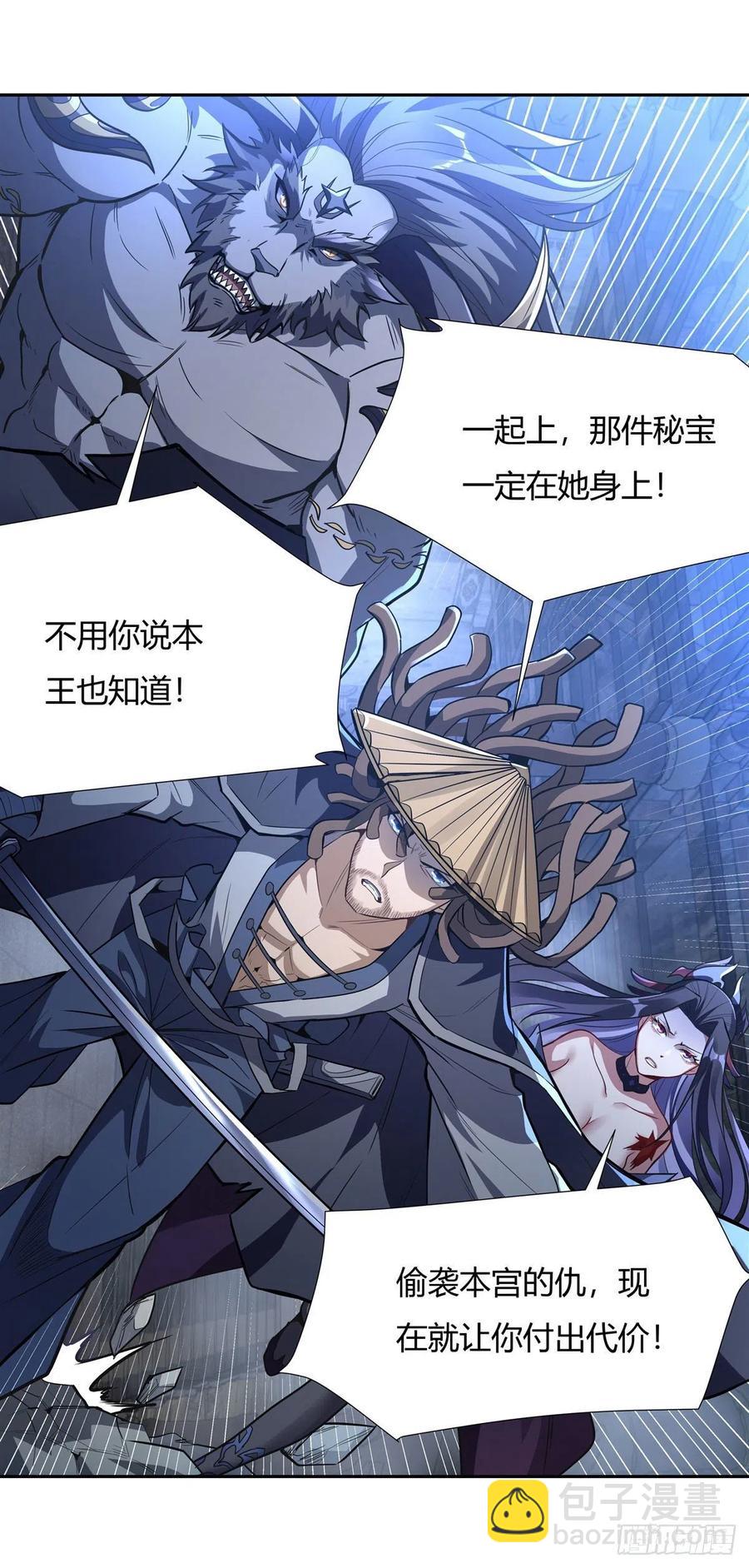 第66话 以一敌四26
