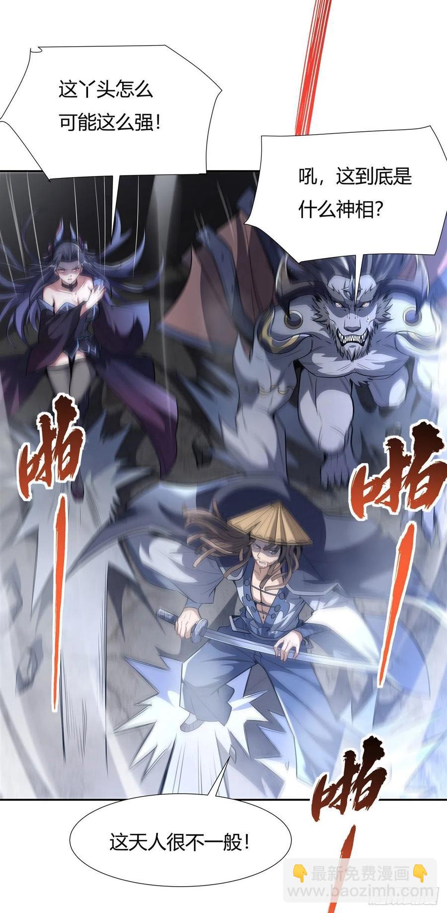 第66话 以一敌四43