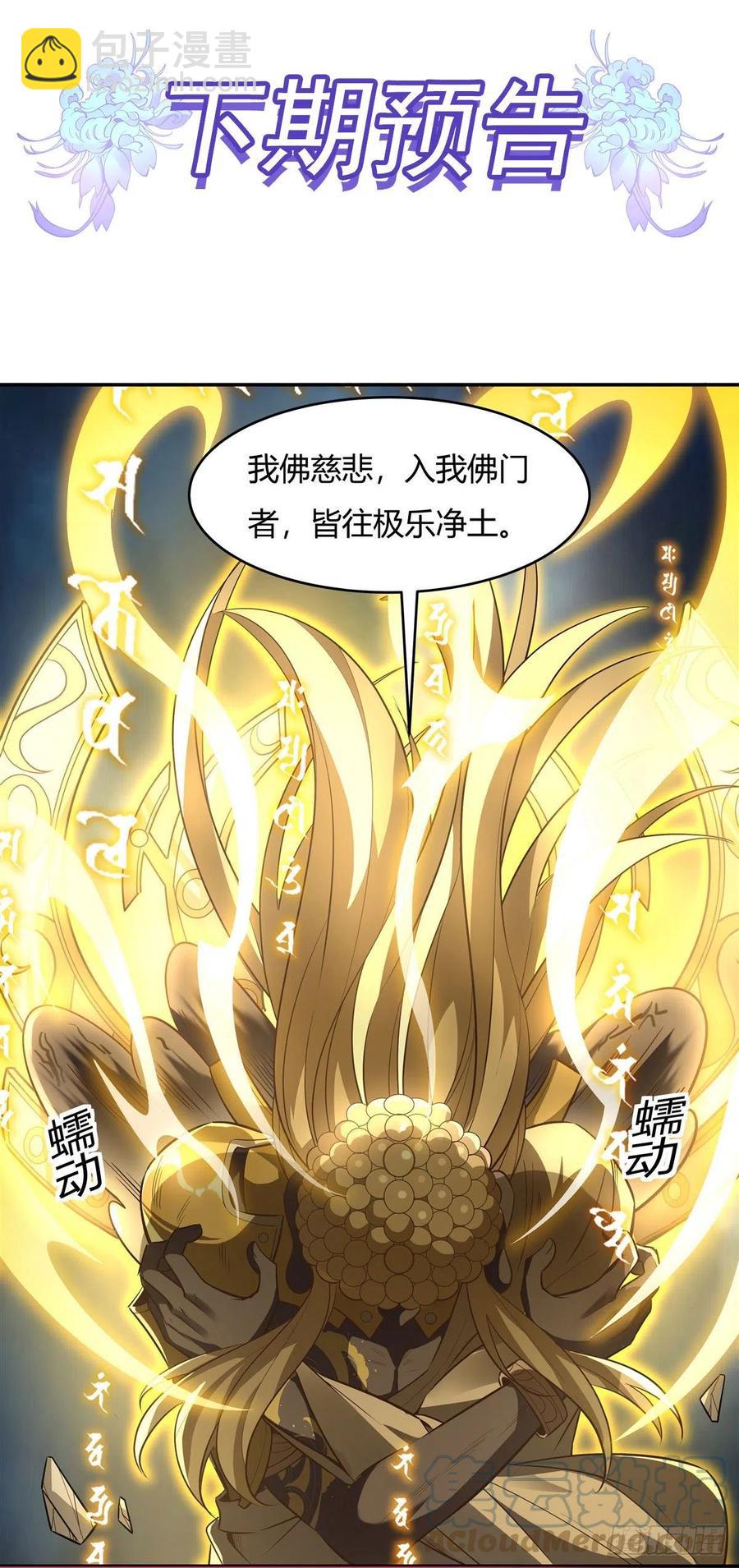 第66话 以一敌四45