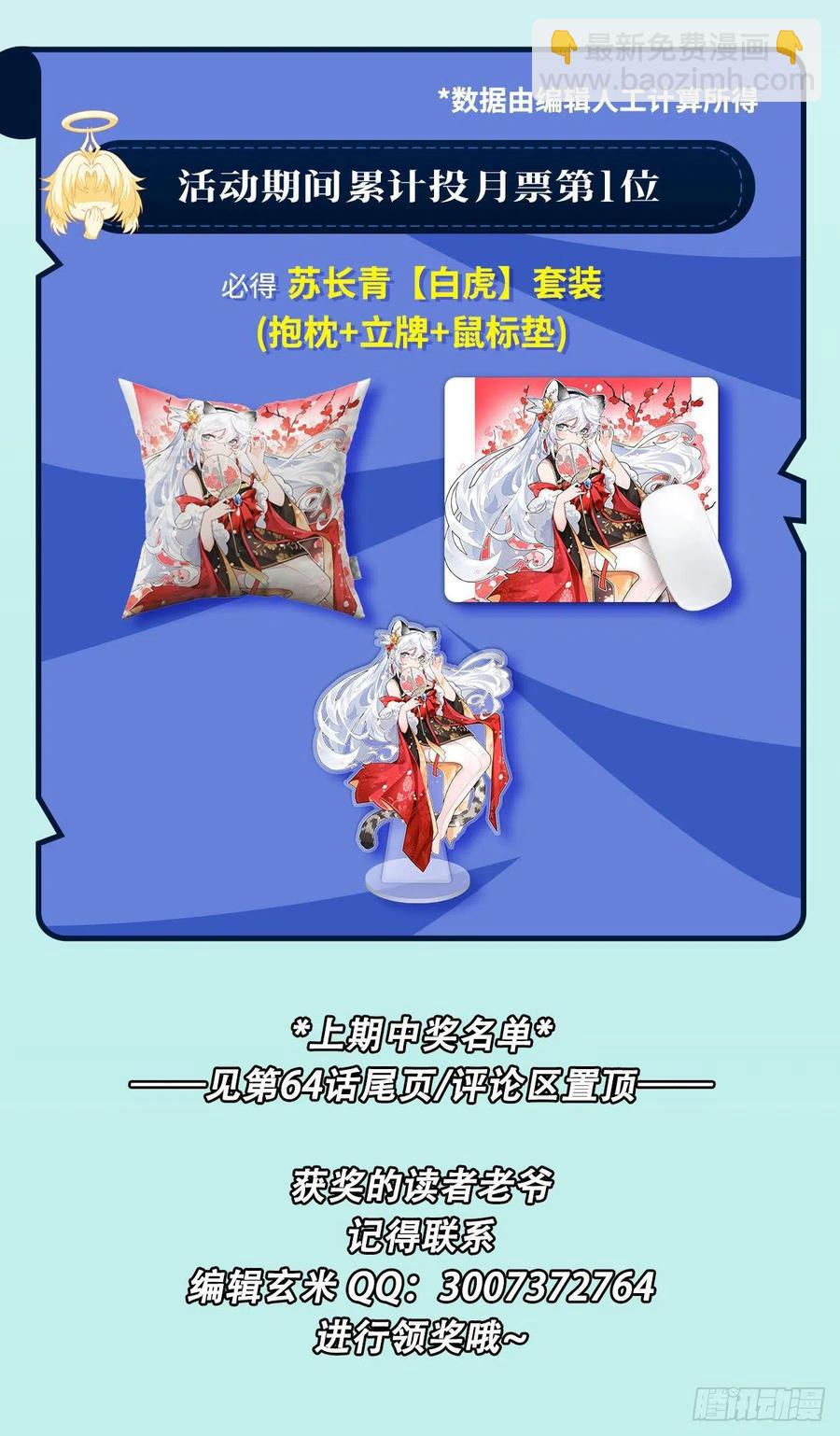 第66话 以一敌四54