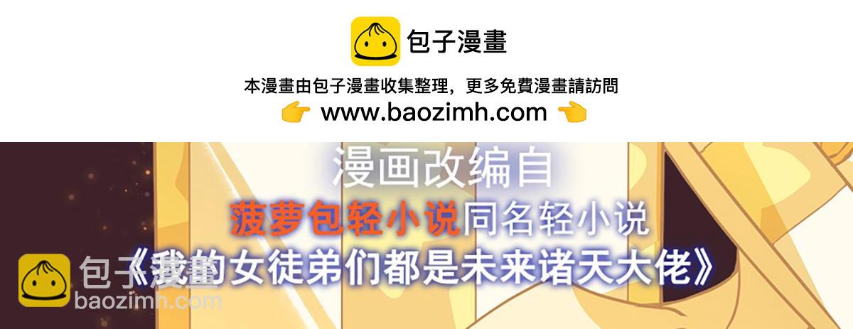 第68话 敢让她下跪1