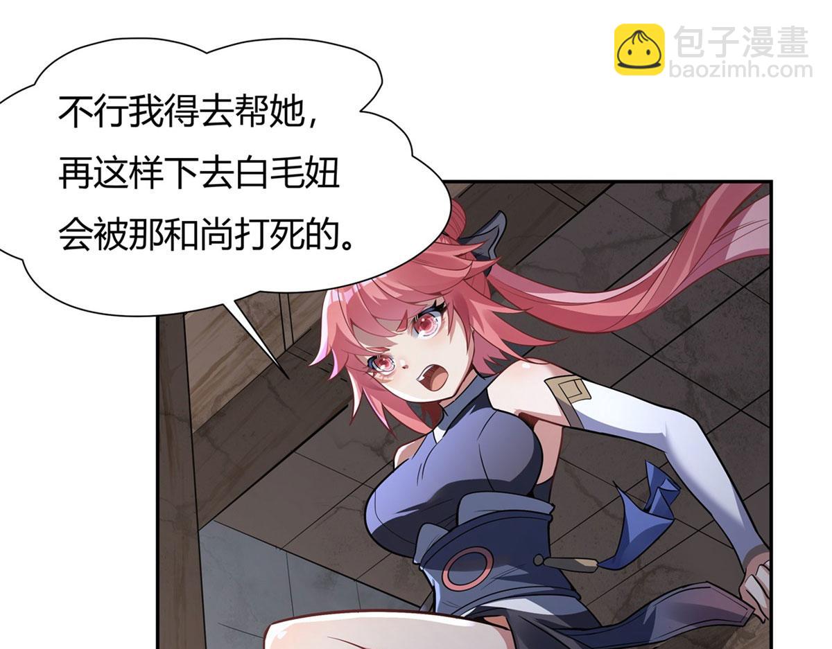 第68话 敢让她下跪10
