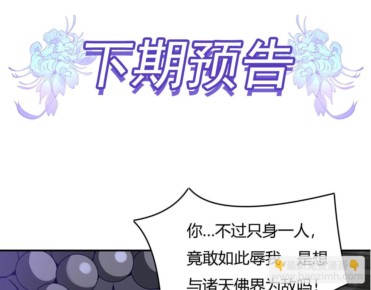 第68话 敢让她下跪121