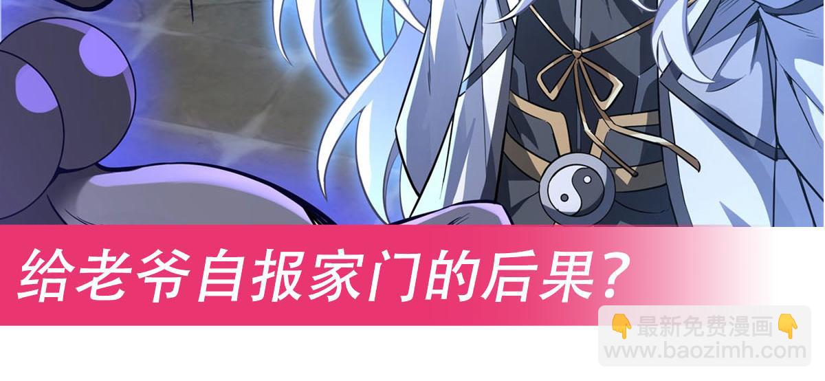 第68话 敢让她下跪123