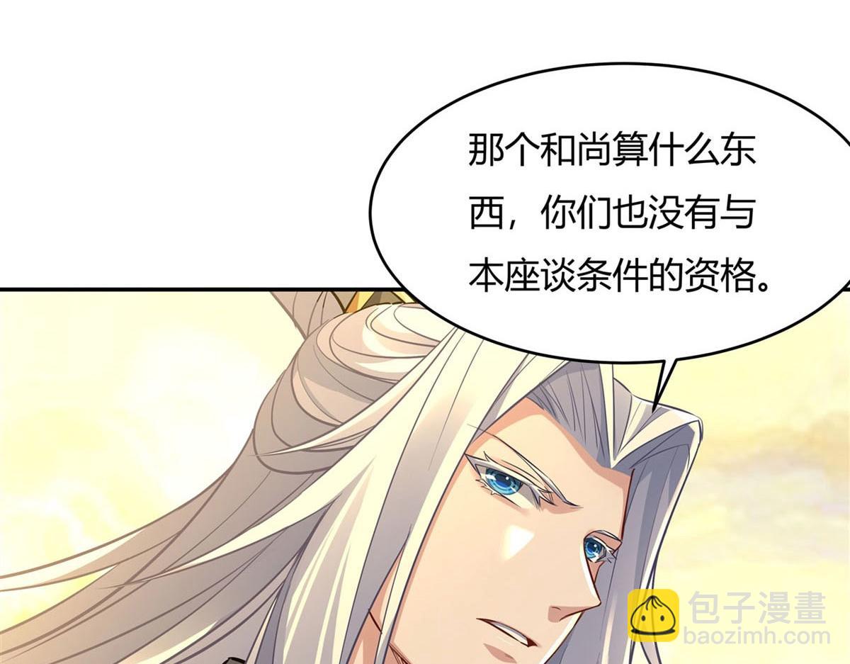 第68话 敢让她下跪124