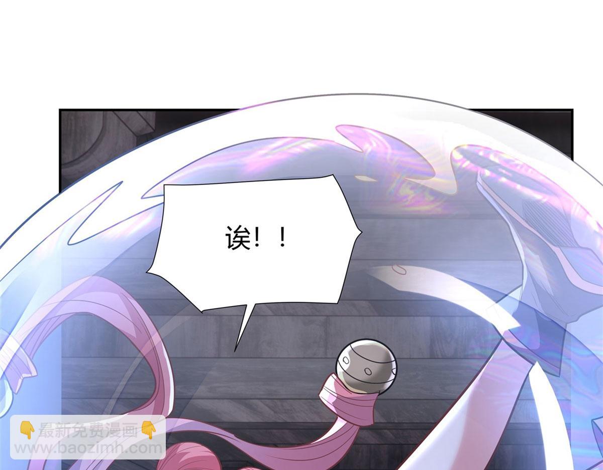 第68话 敢让她下跪15