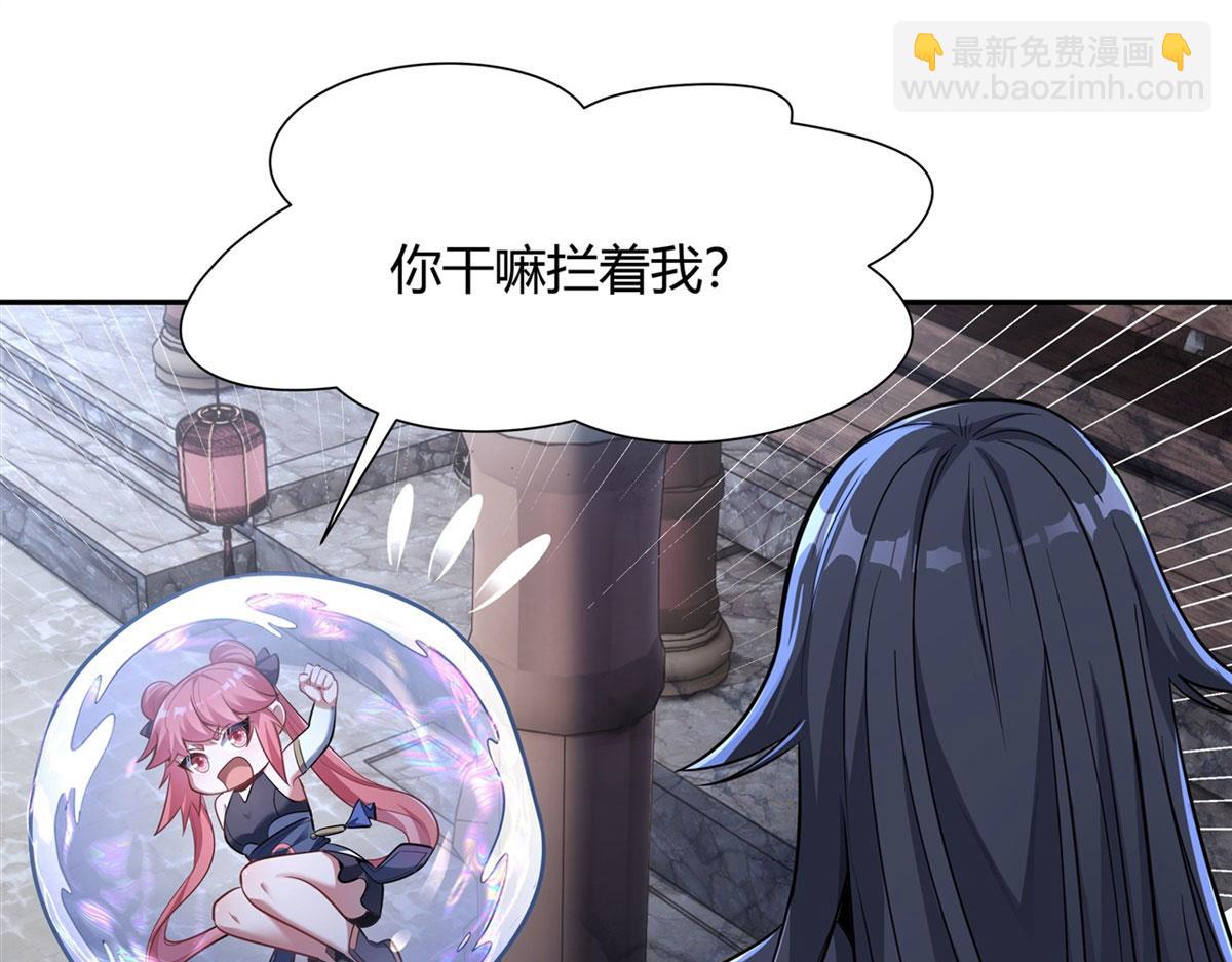 第68话 敢让她下跪18