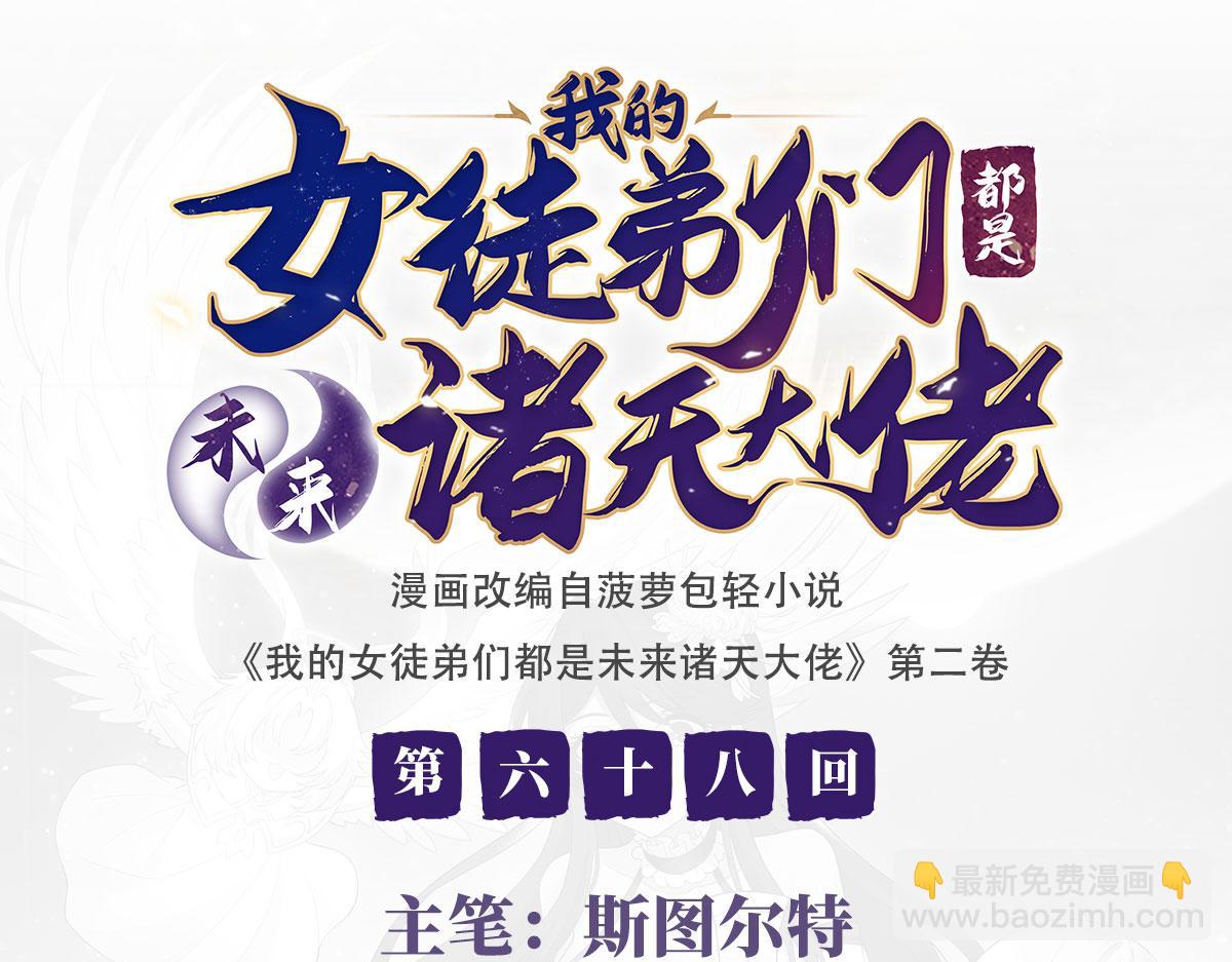 第68话 敢让她下跪2