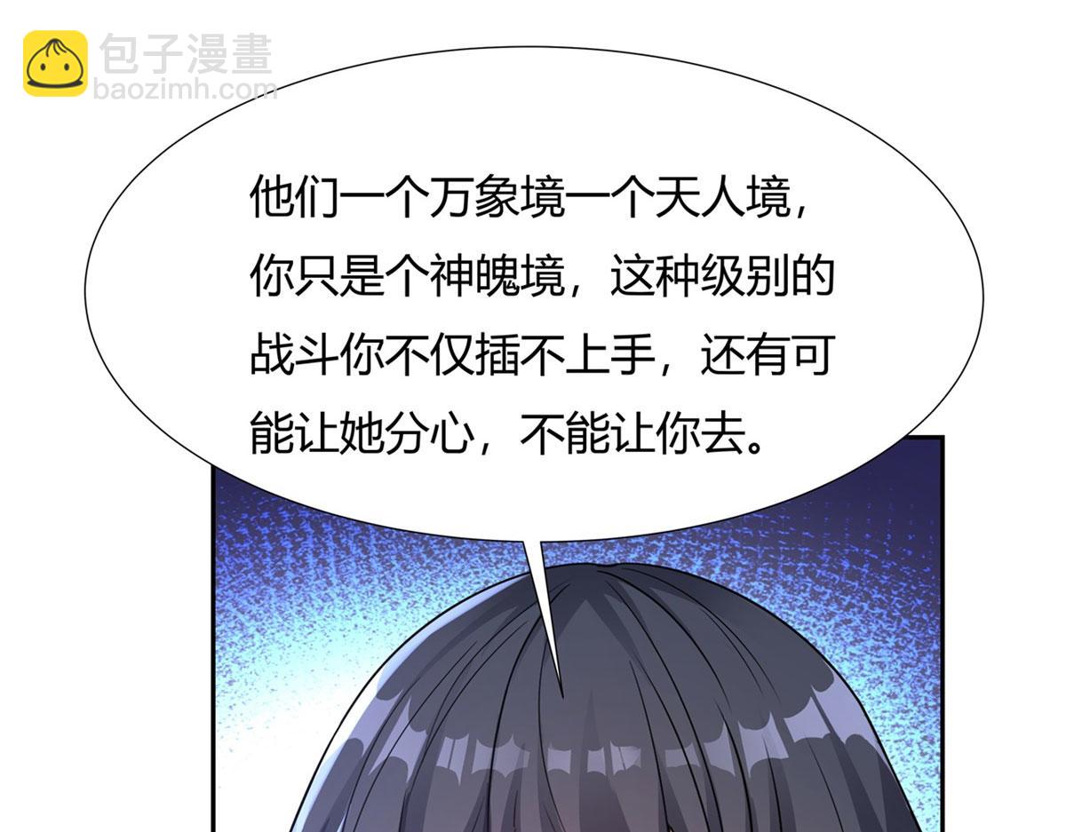 第68话 敢让她下跪20