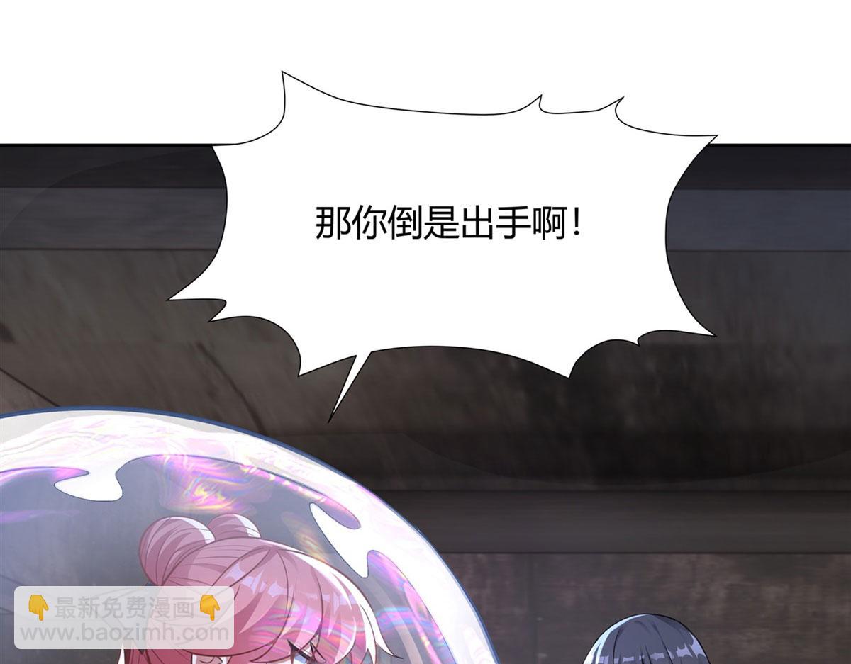 第68话 敢让她下跪23