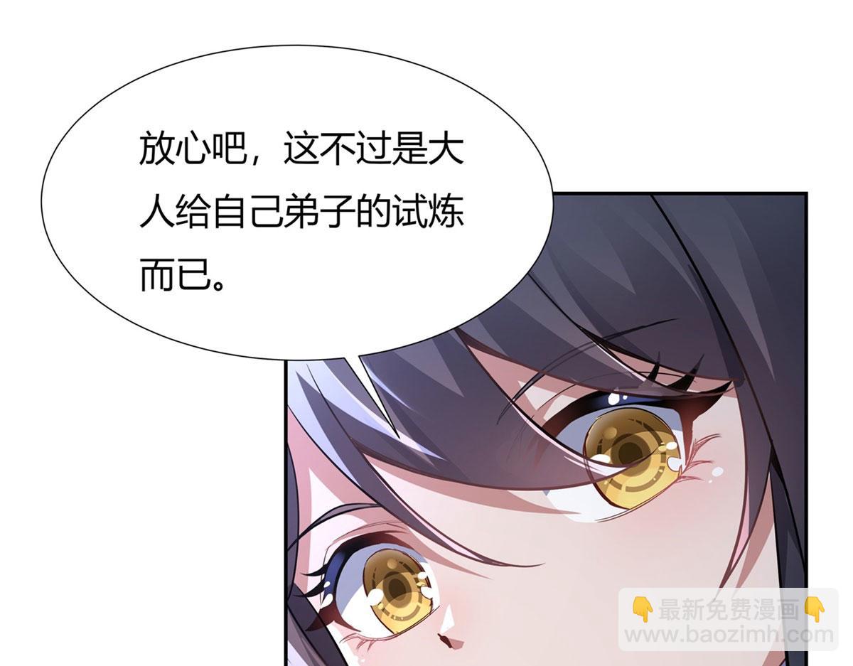 第68话 敢让她下跪26