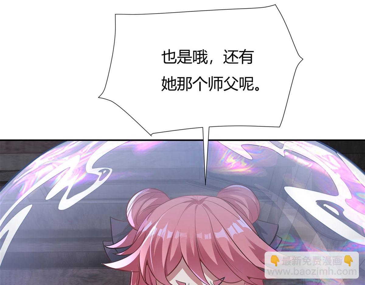 第68话 敢让她下跪29