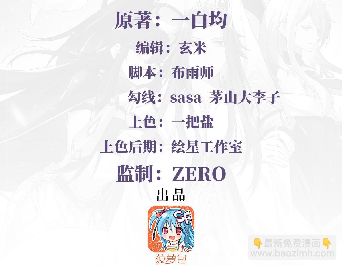 第68话 敢让她下跪3