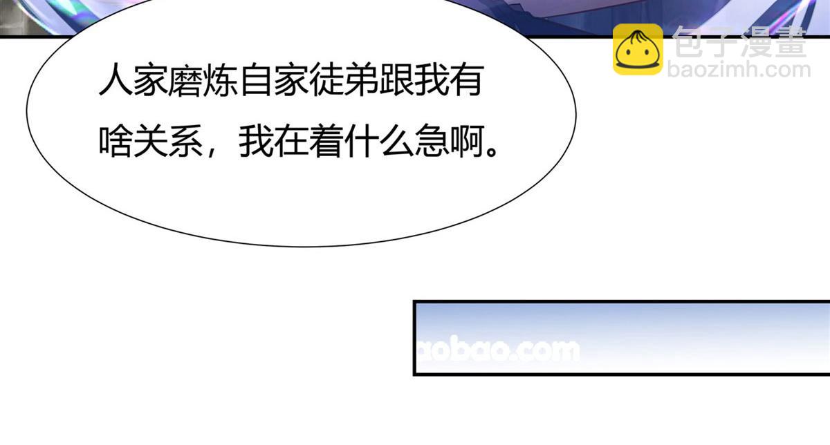 第68话 敢让她下跪31