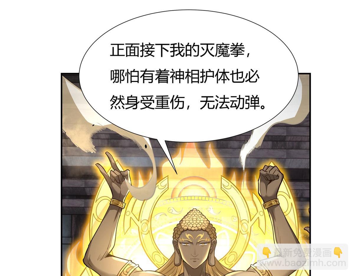 第68话 敢让她下跪34