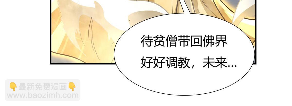 第68话 敢让她下跪36