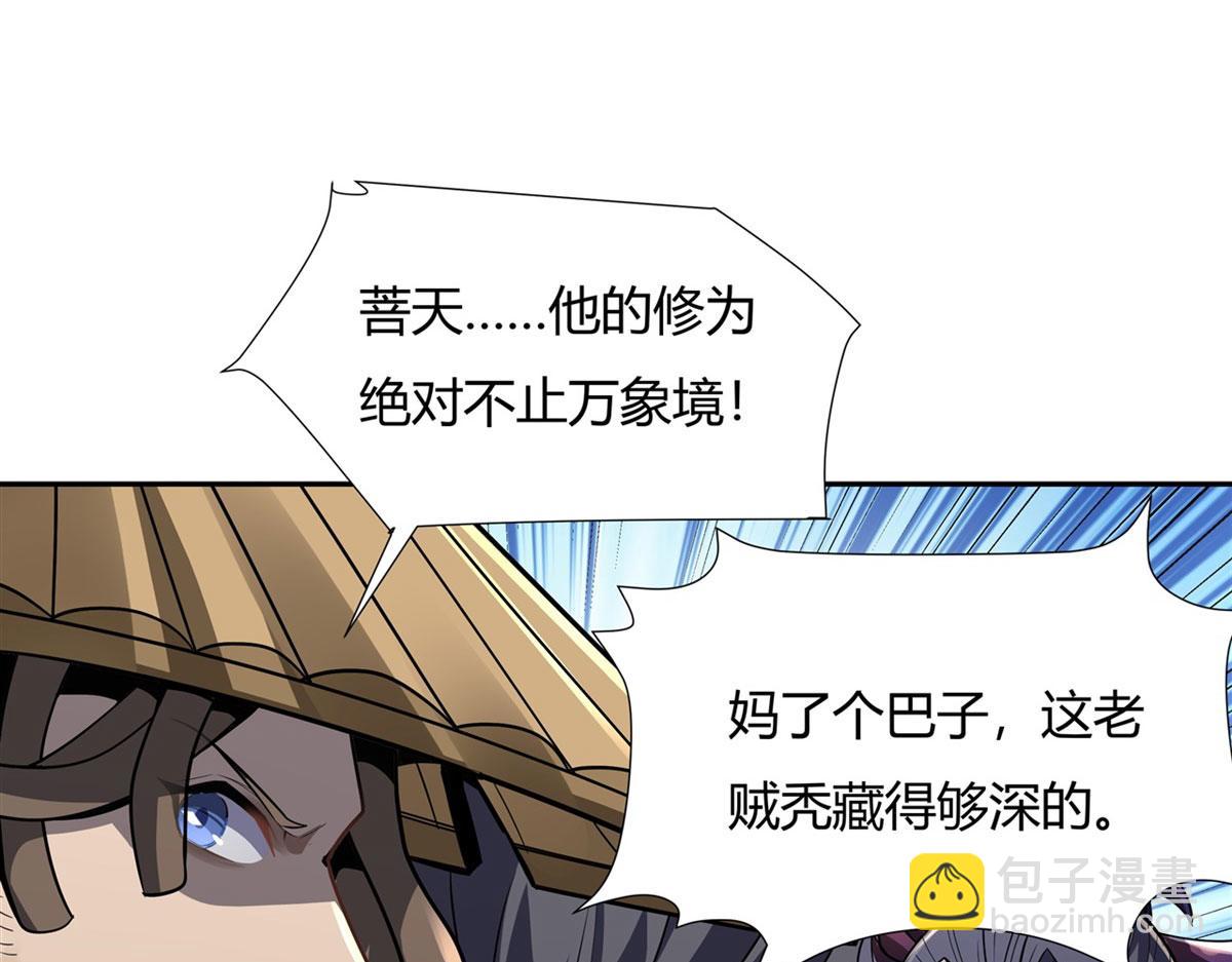 第68话 敢让她下跪7