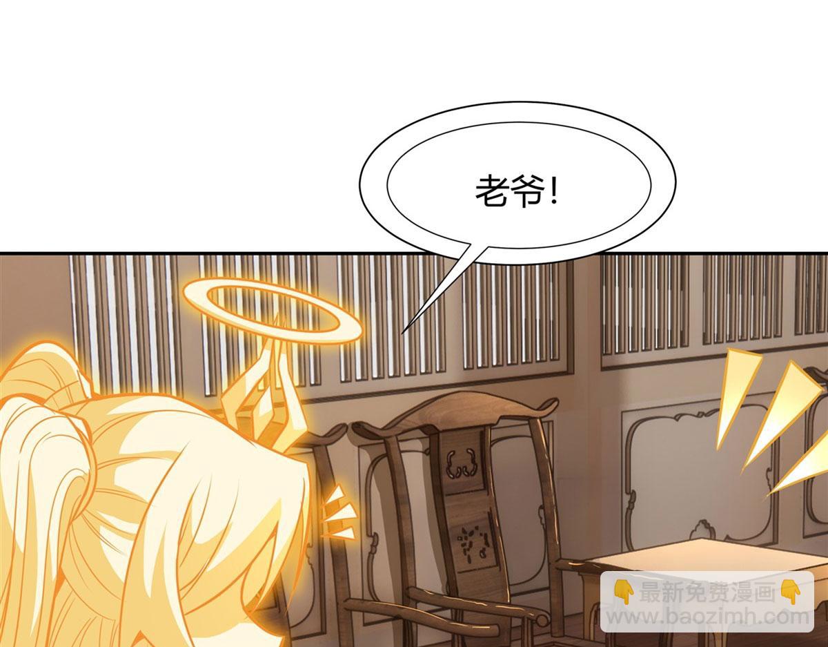 第68话 敢让她下跪82