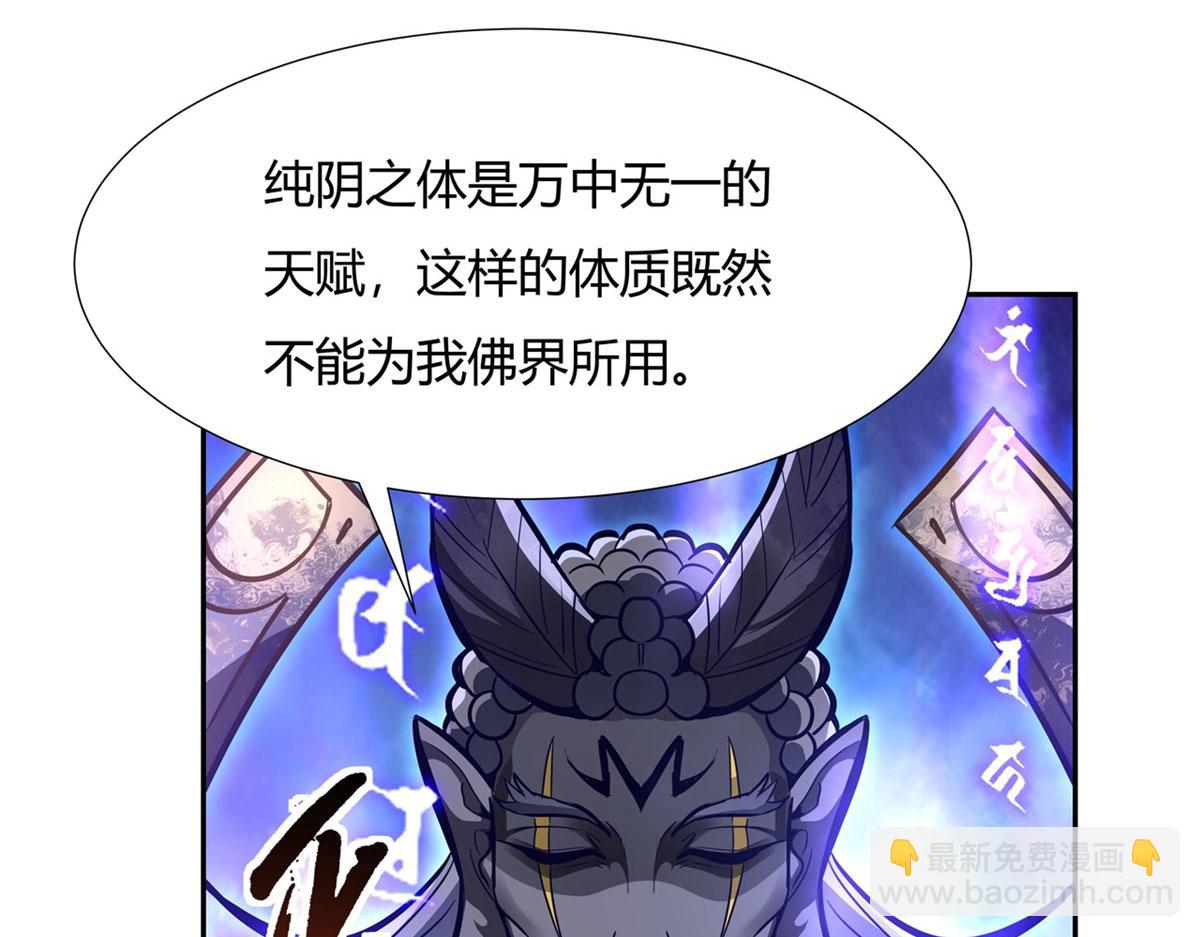 第68话 敢让她下跪84