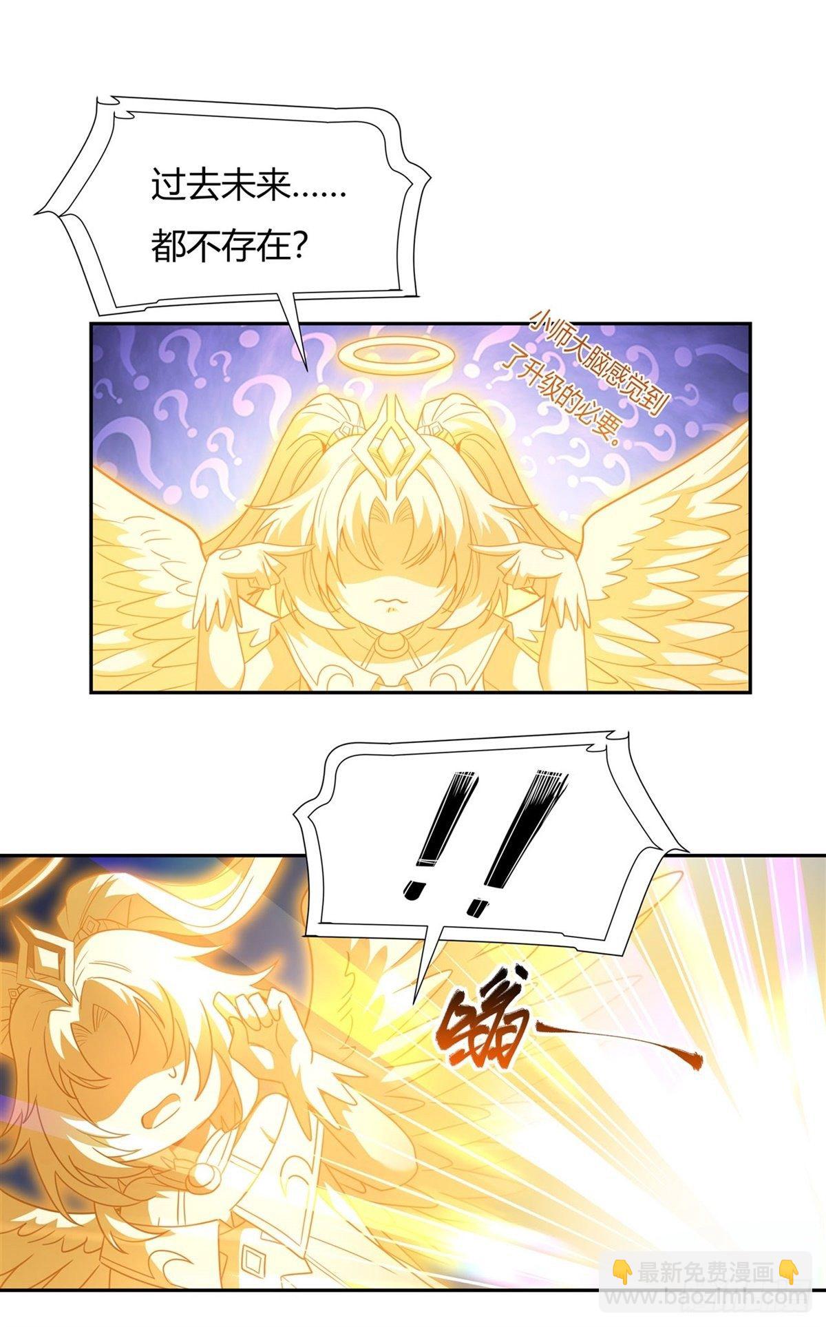 第70话 喜提徒孙10