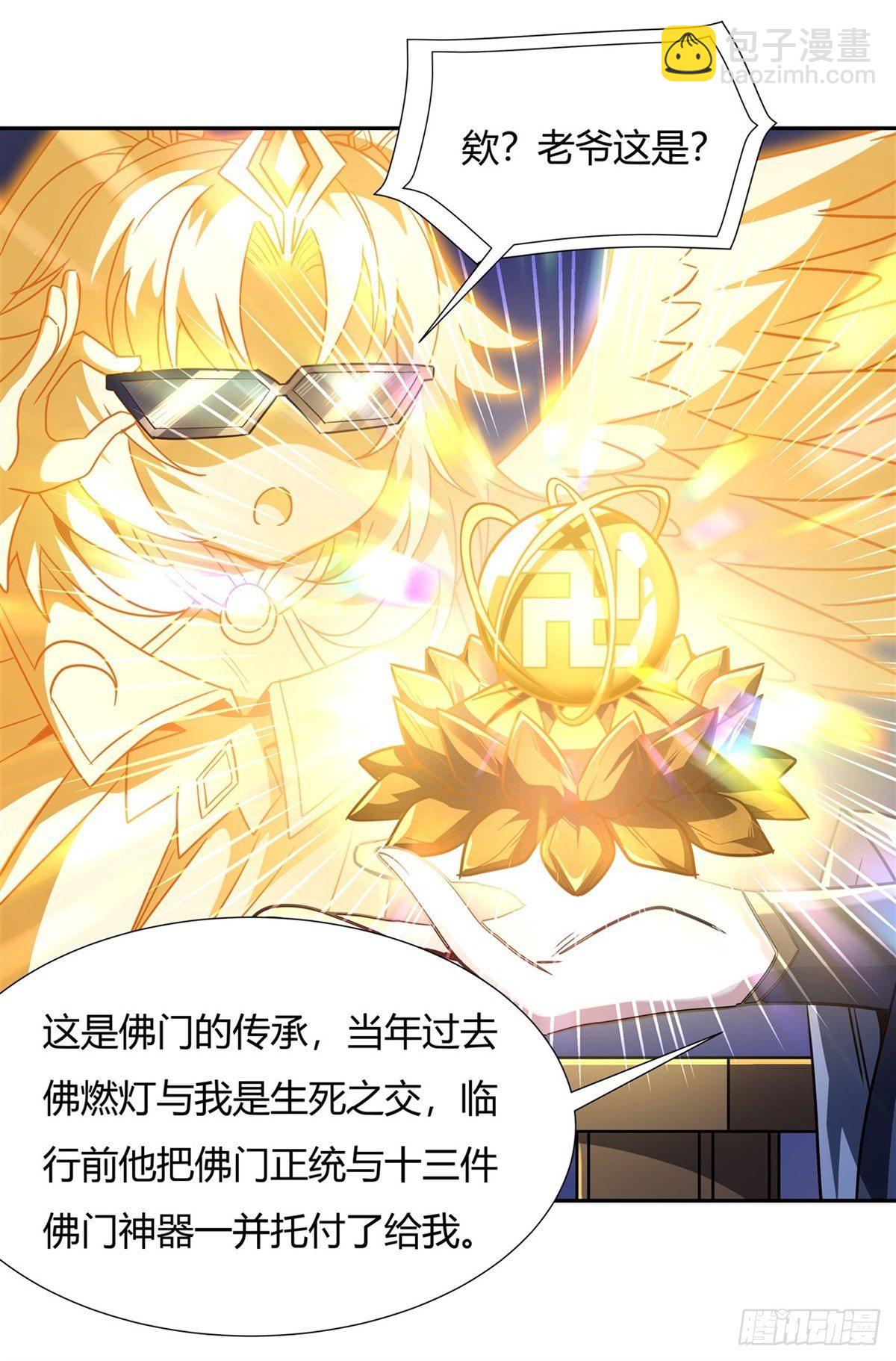第70话 喜提徒孙11