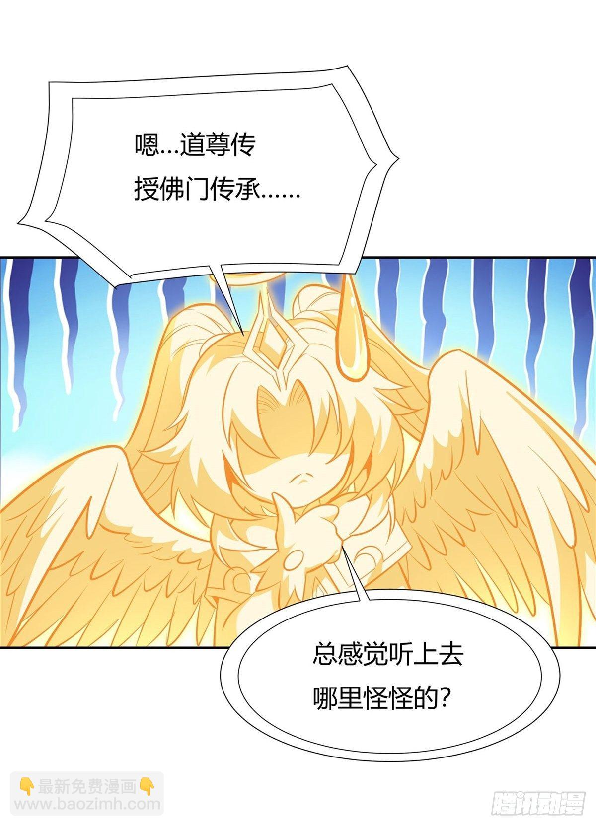 第70话 喜提徒孙14