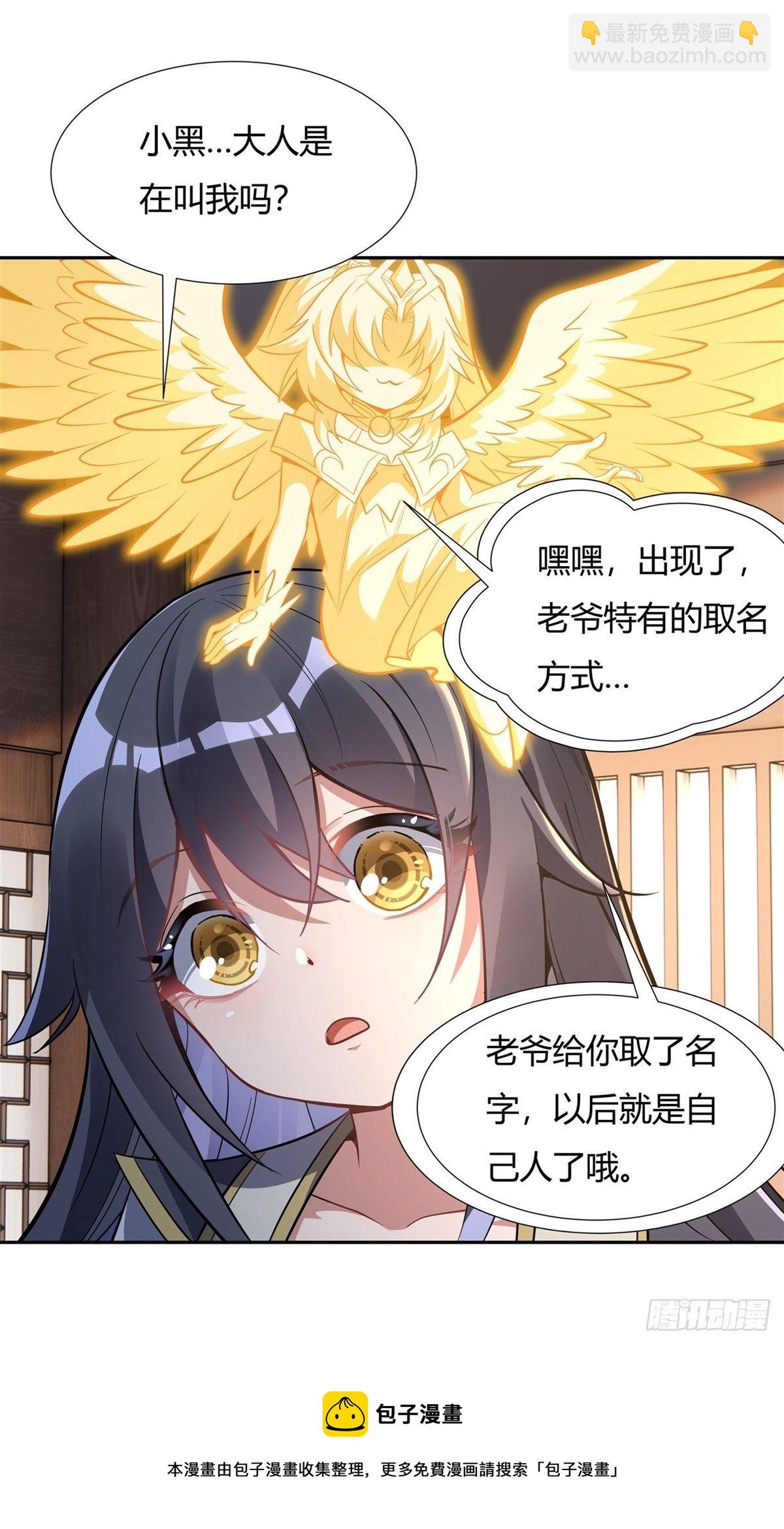 第70话 喜提徒孙16
