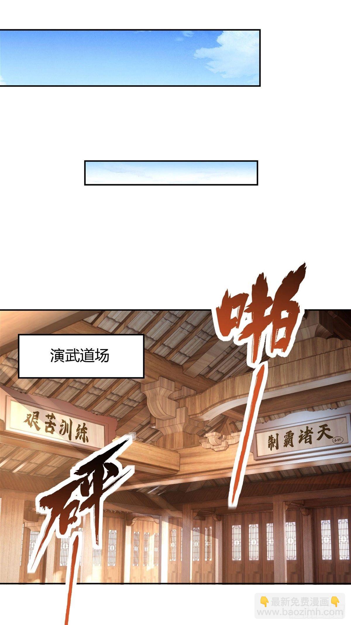 第70话 喜提徒孙19