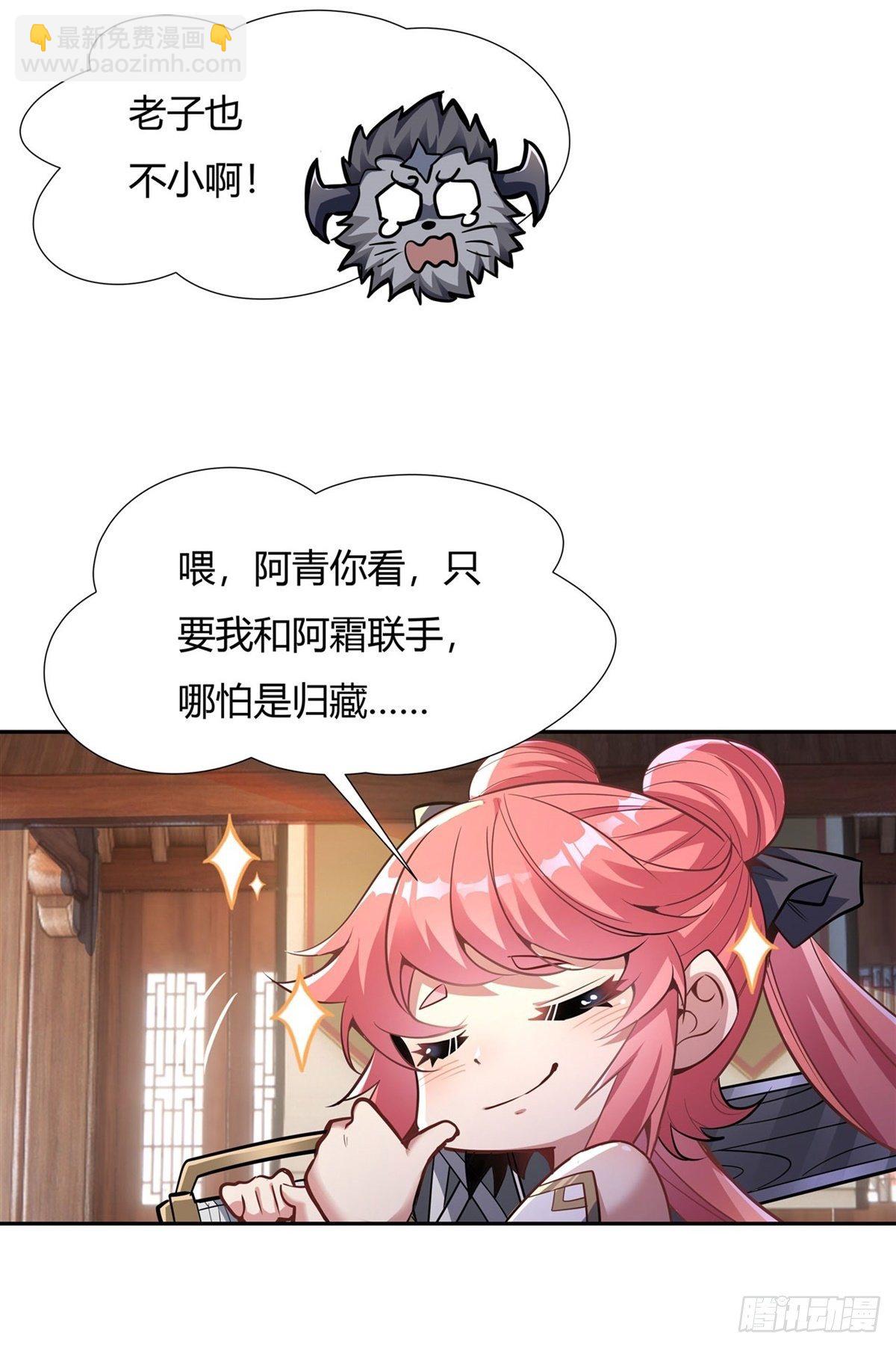 第70话 喜提徒孙23