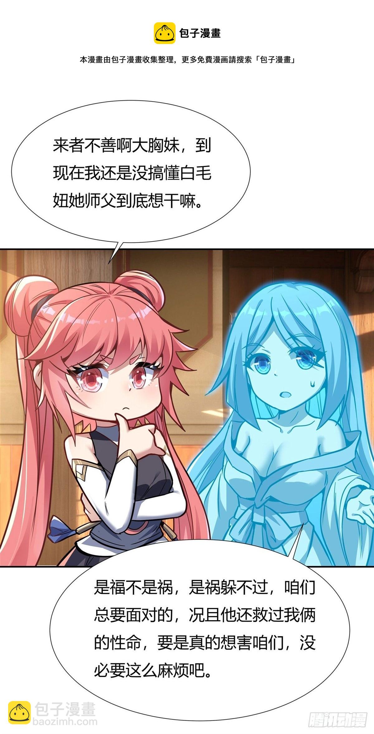 第70话 喜提徒孙28
