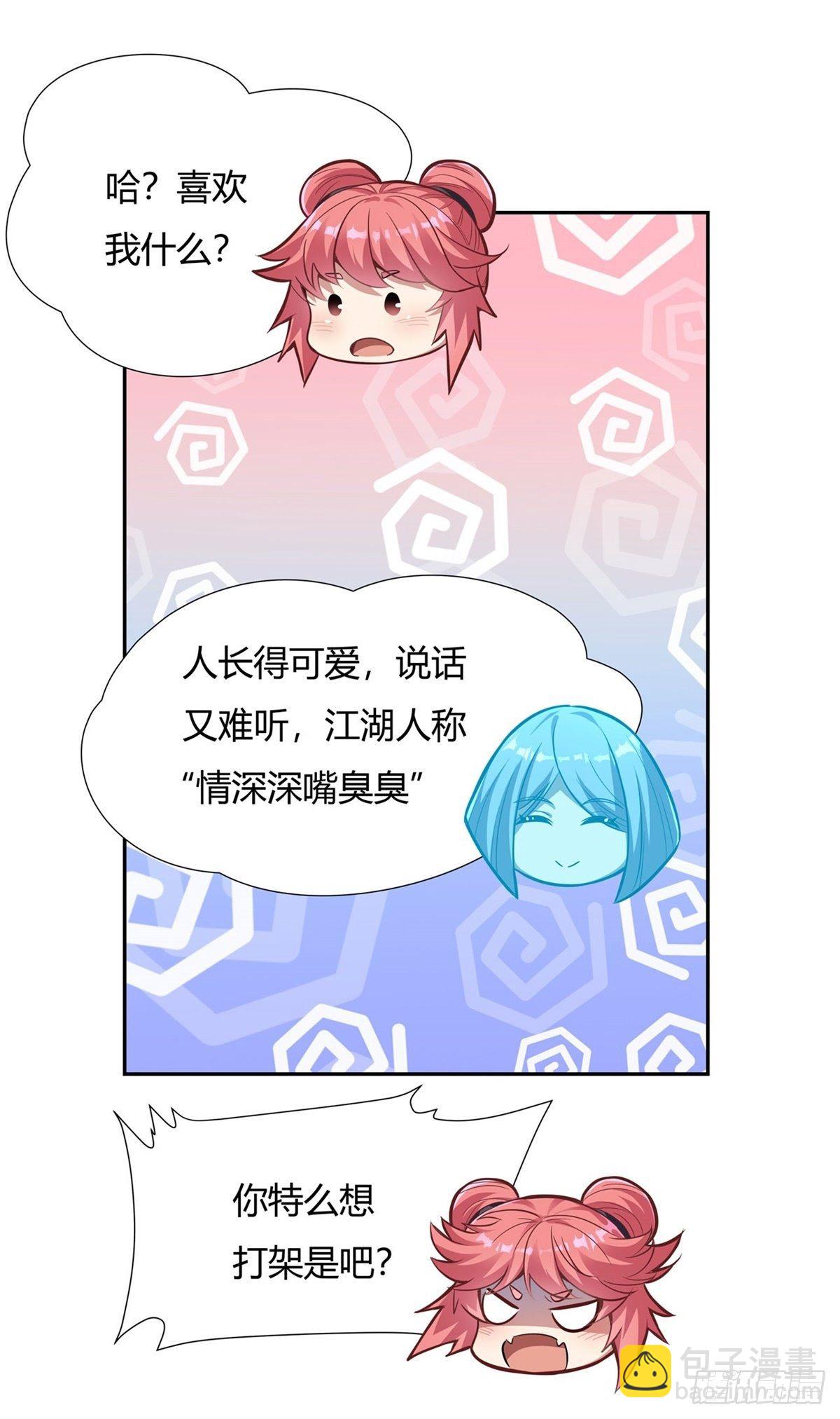 第70话 喜提徒孙30