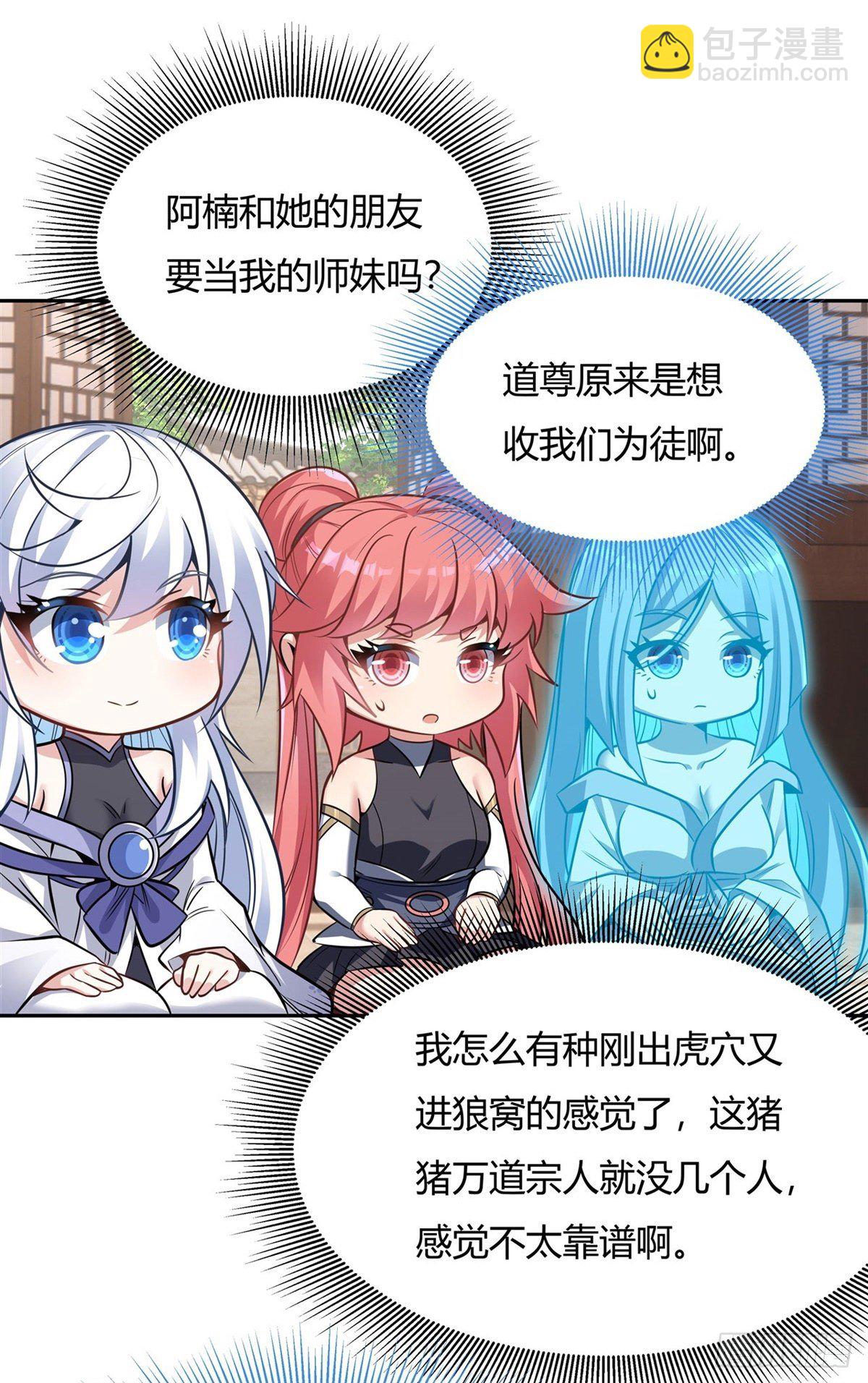 第70话 喜提徒孙33