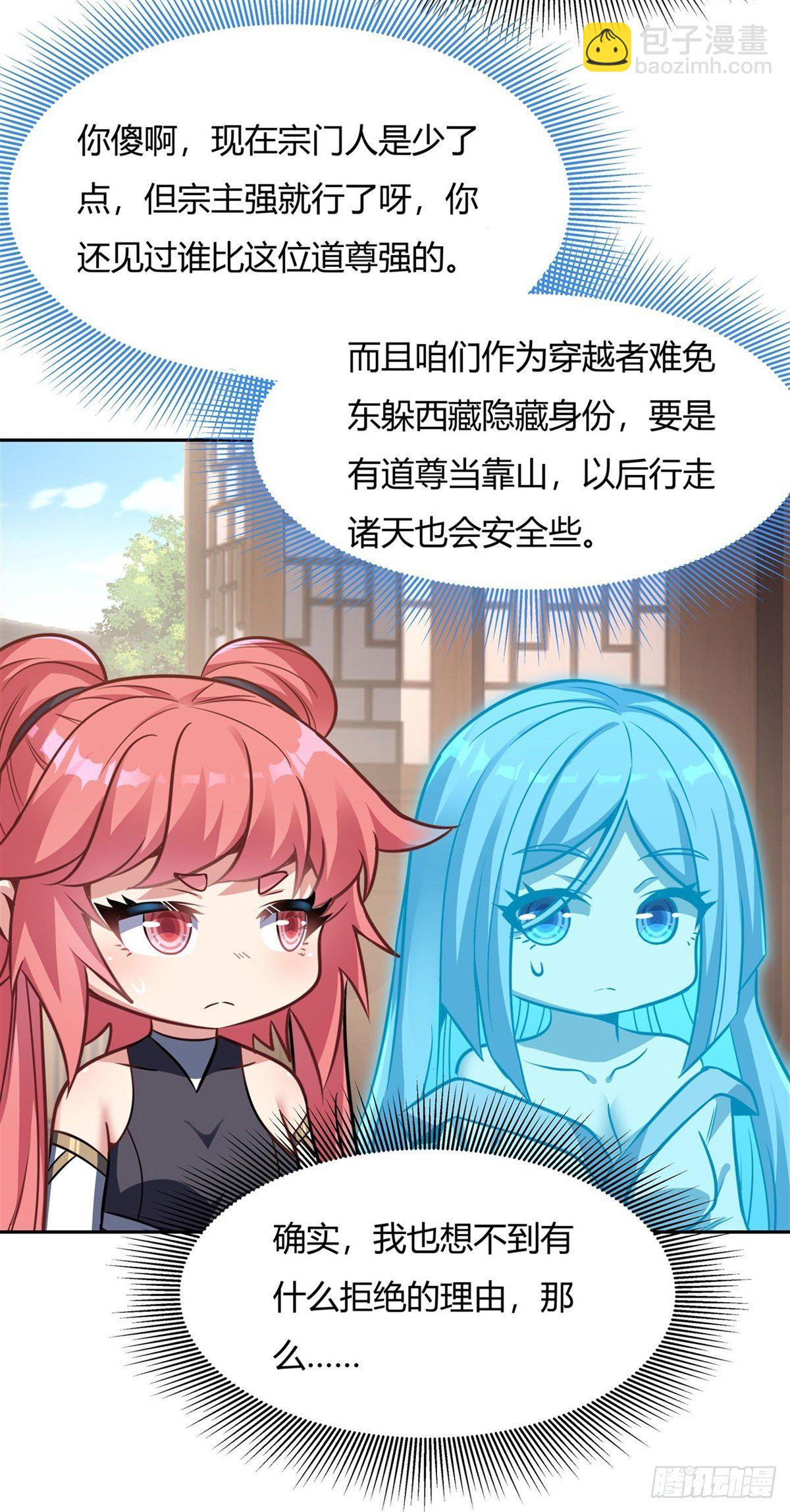 第70话 喜提徒孙34