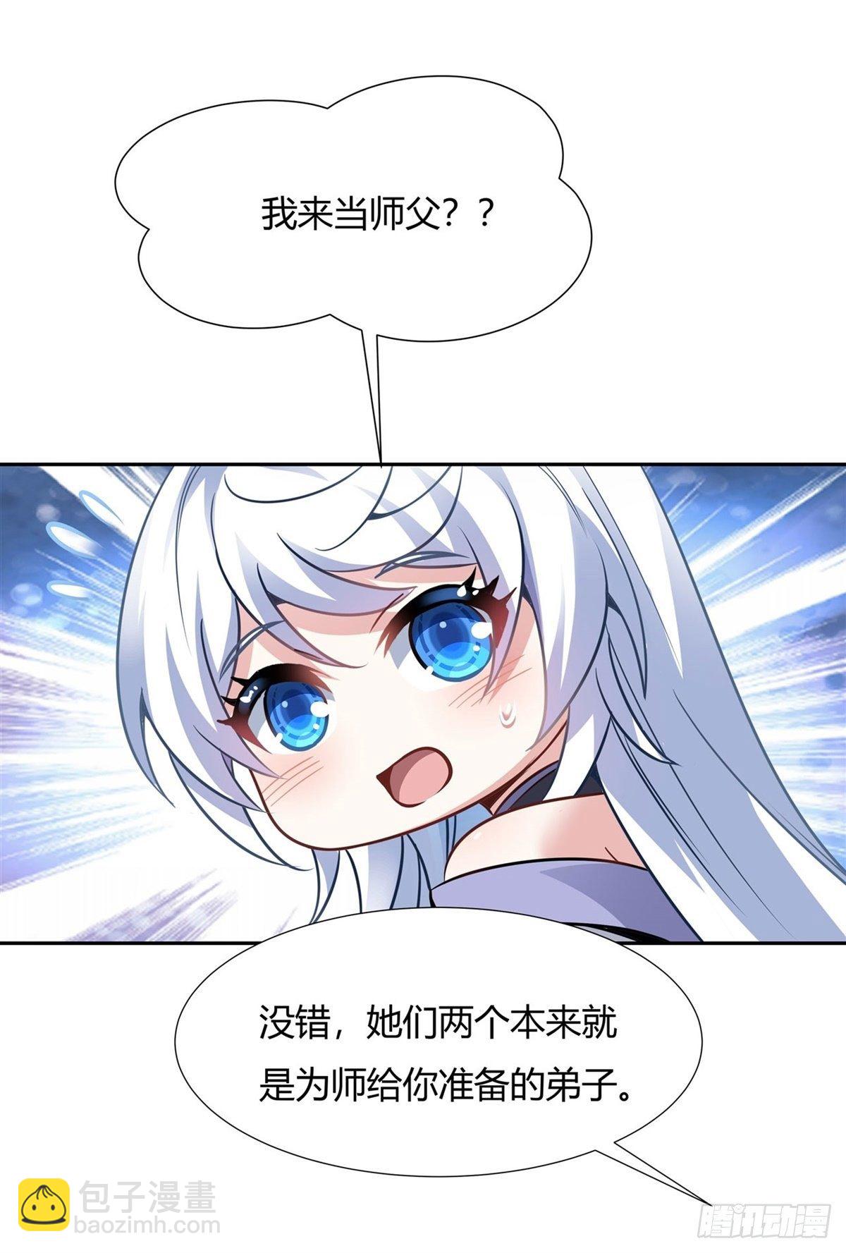 第70话 喜提徒孙39