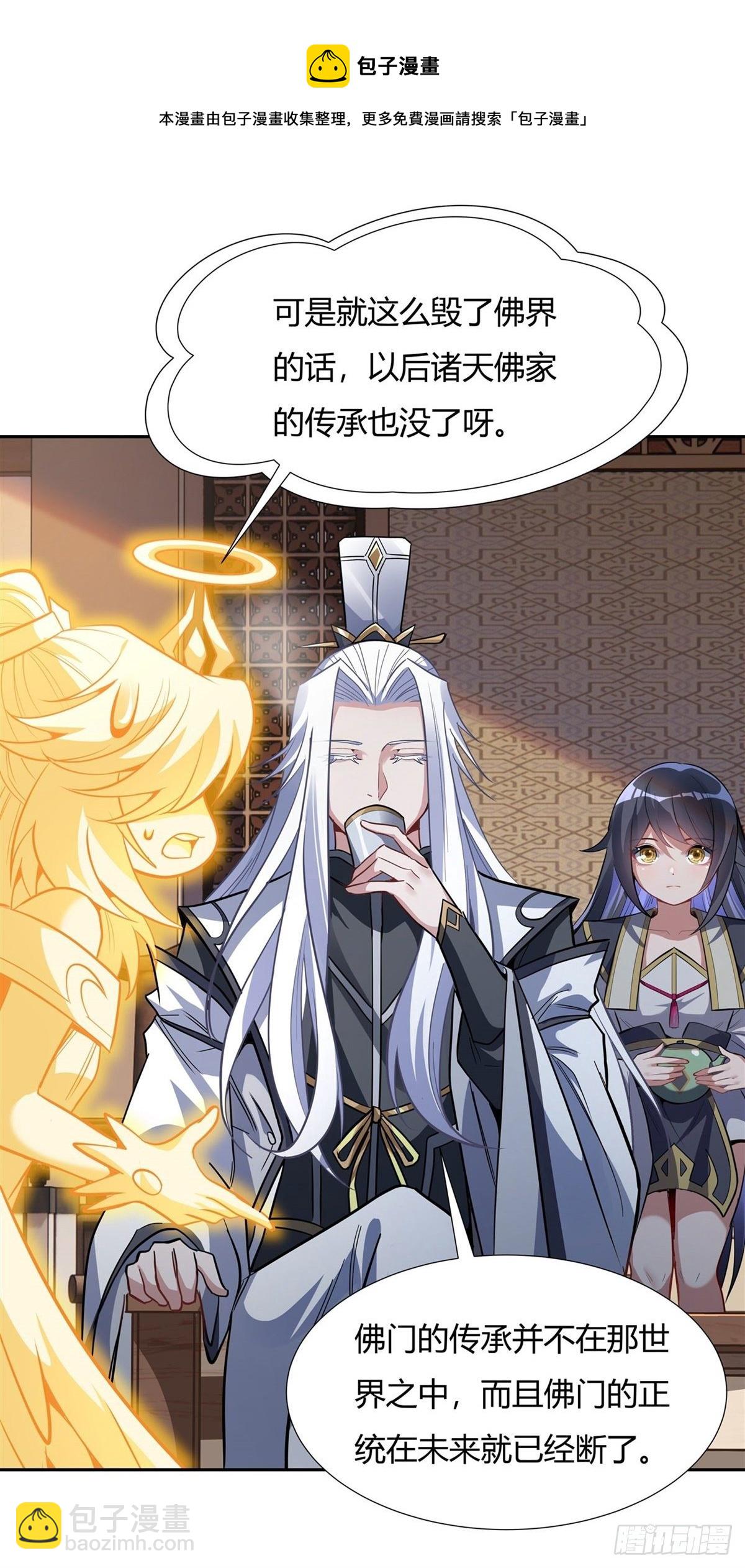 第70话 喜提徒孙4