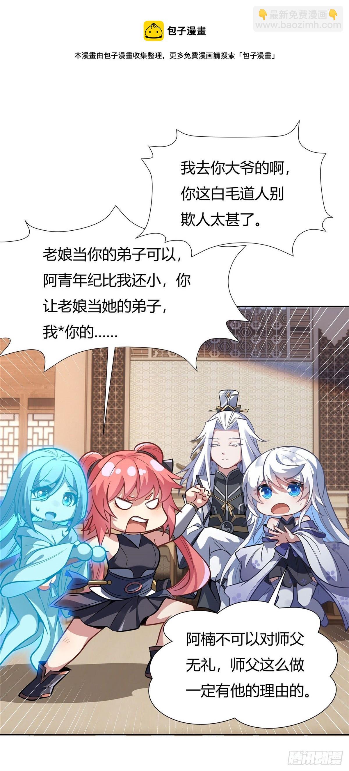 第70话 喜提徒孙40